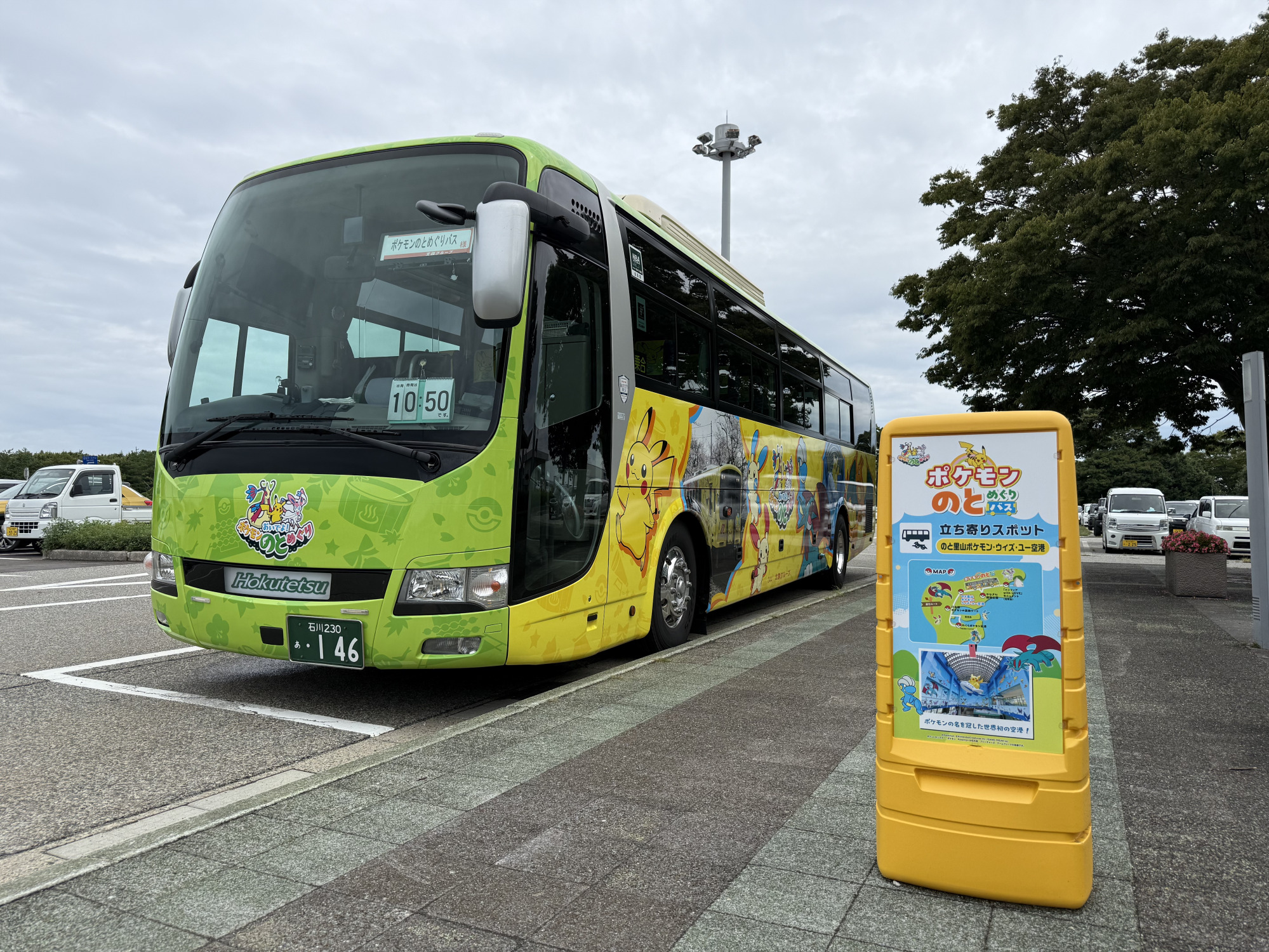 バス乗り場