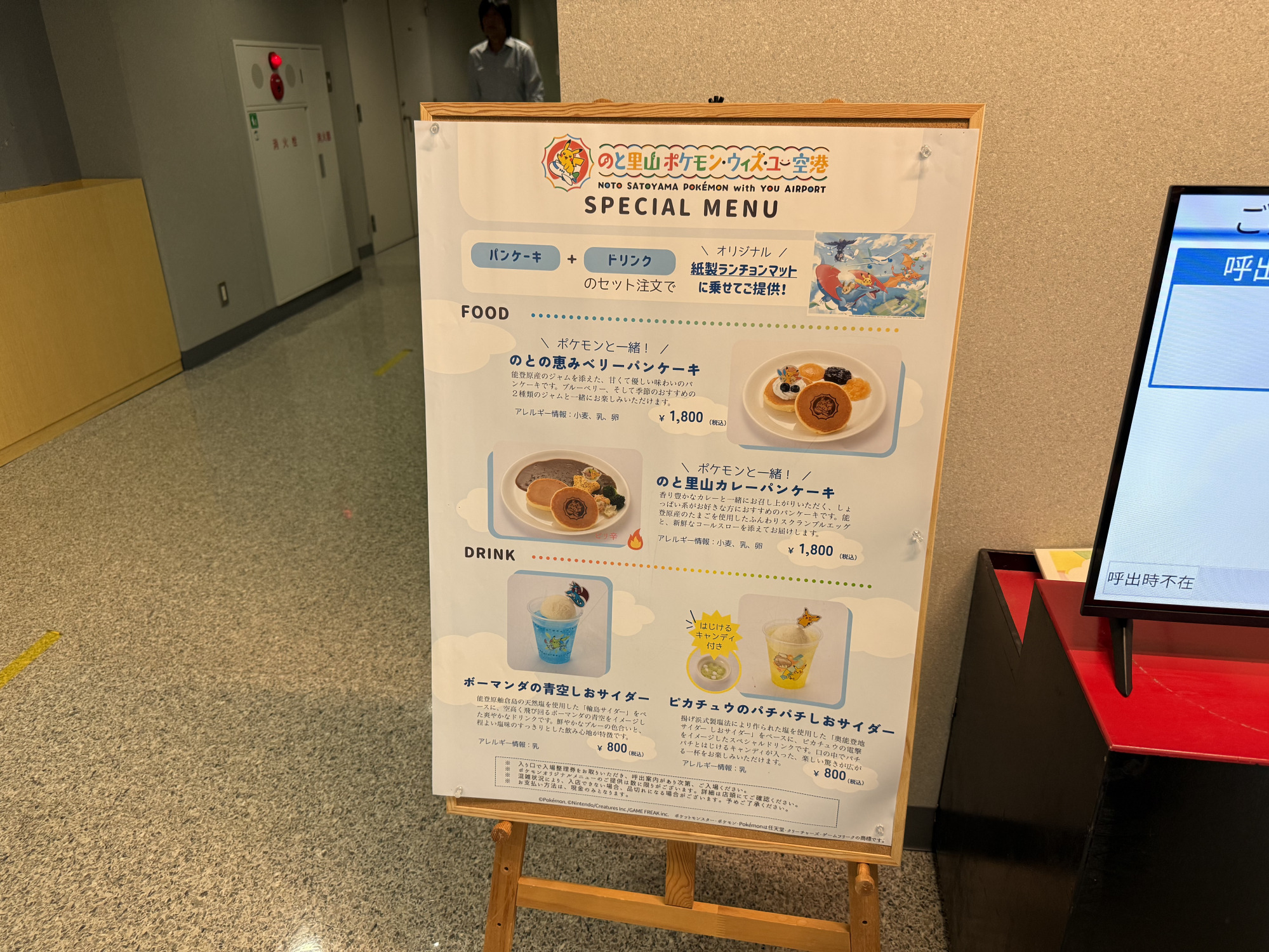 3階レストランあんのん