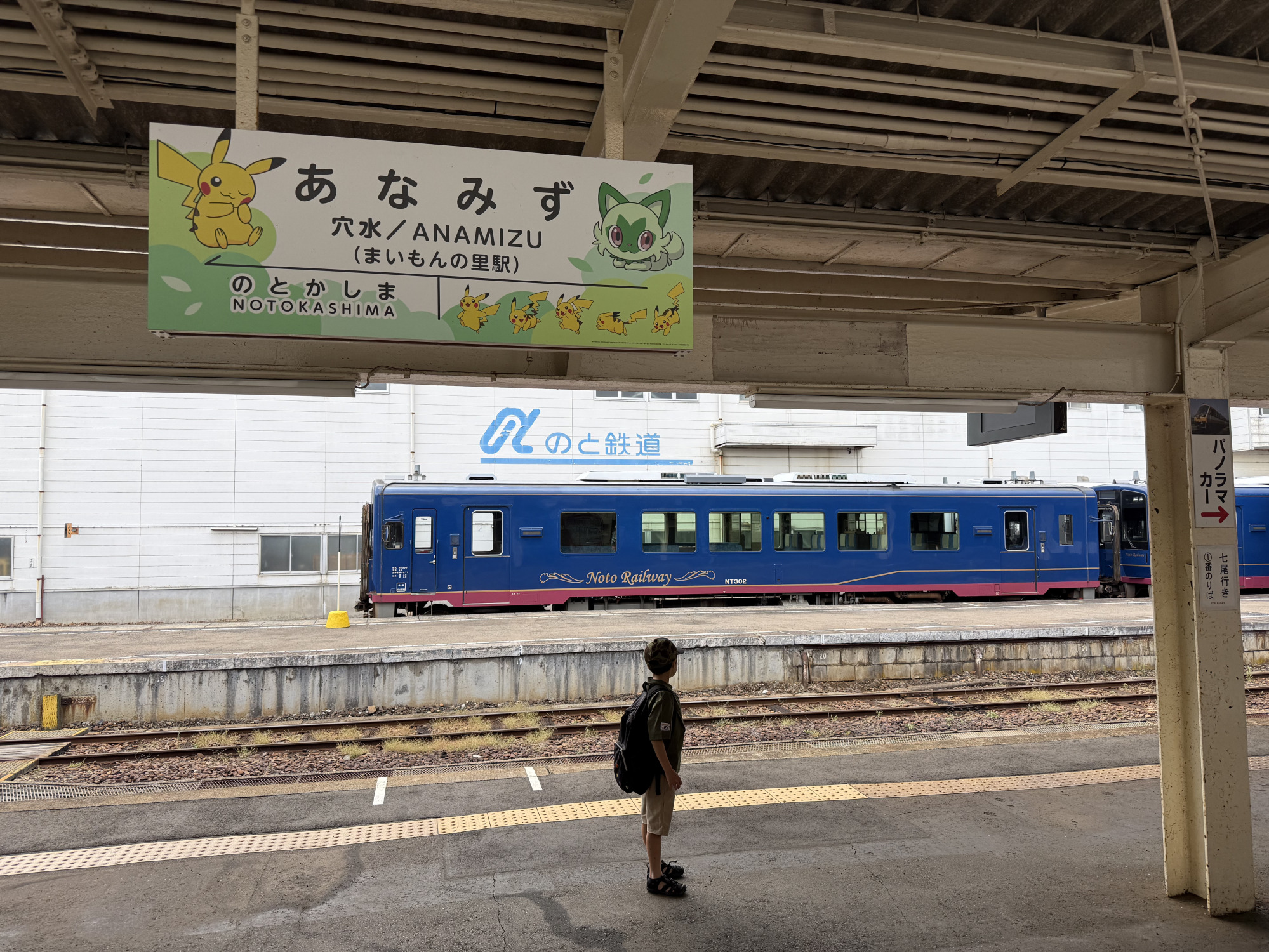 穴水駅内