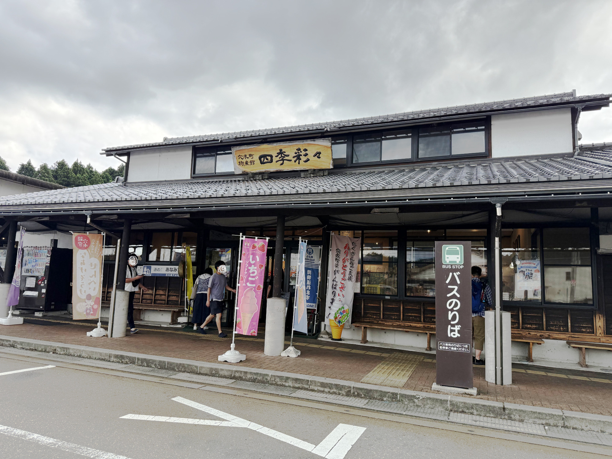 穴水駅のバス乗り場