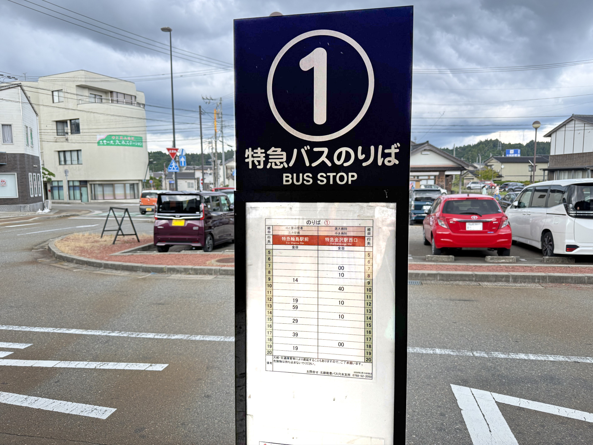 バス停