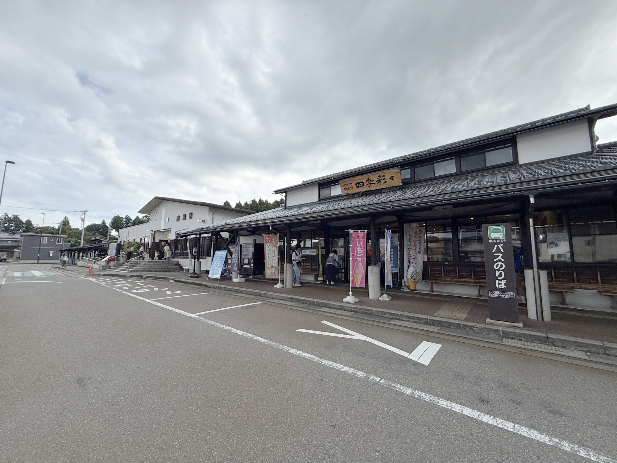 左が駅、右が道の駅あなみず