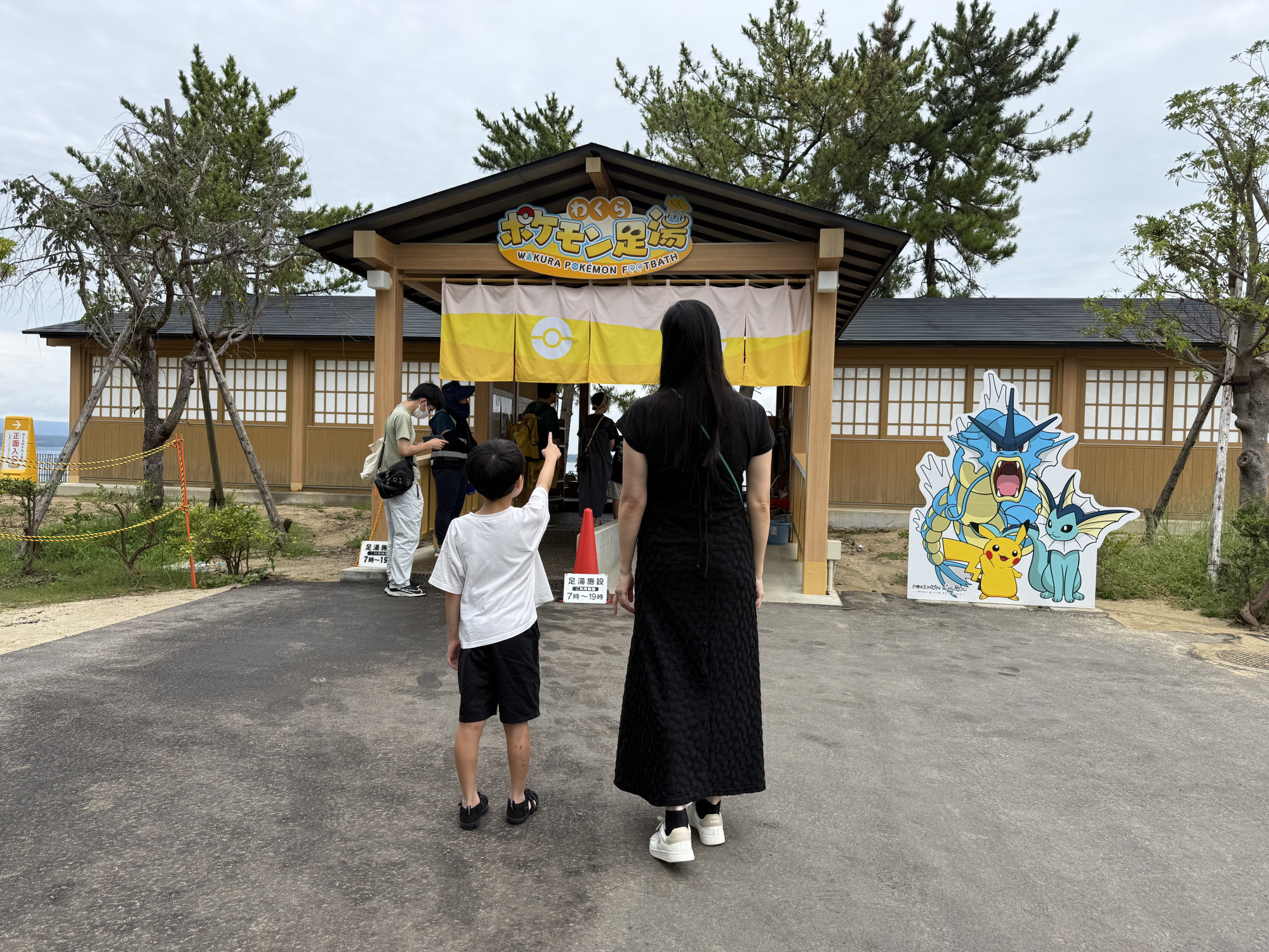わくらポケモン足湯