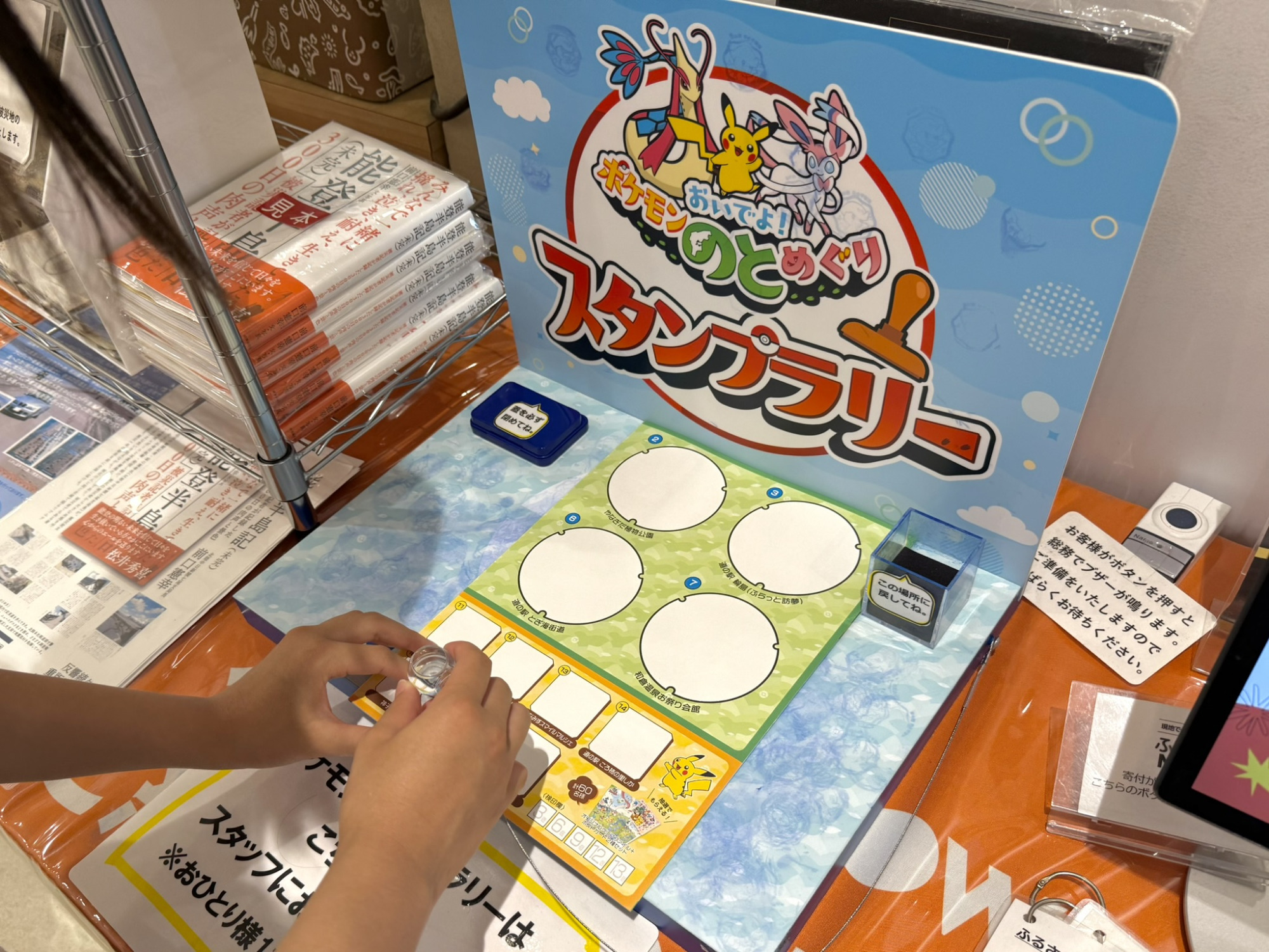 スタンプ