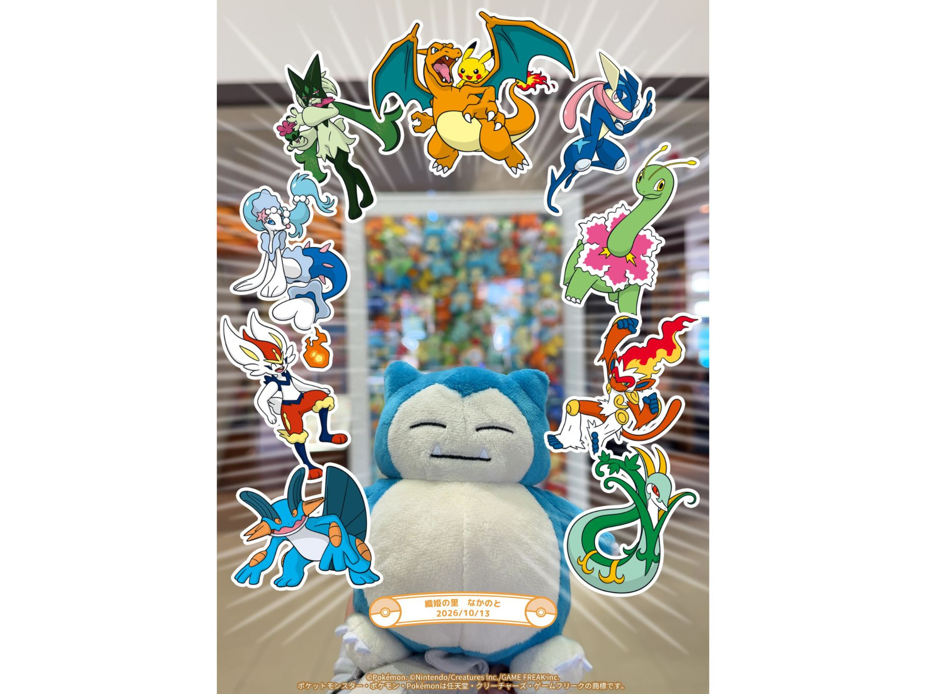 ポケモンデジタルフォトスポット