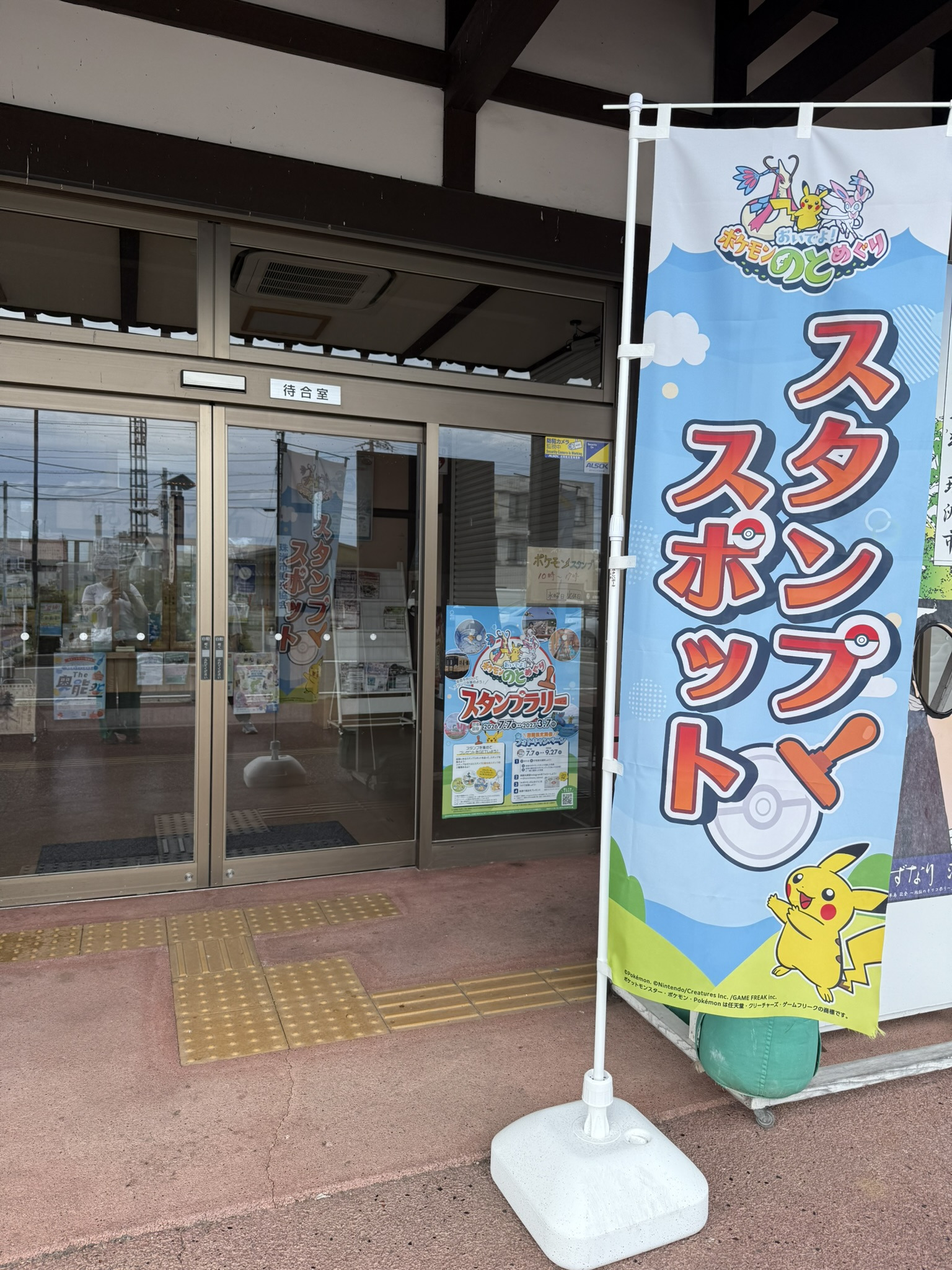 道の駅すずなり