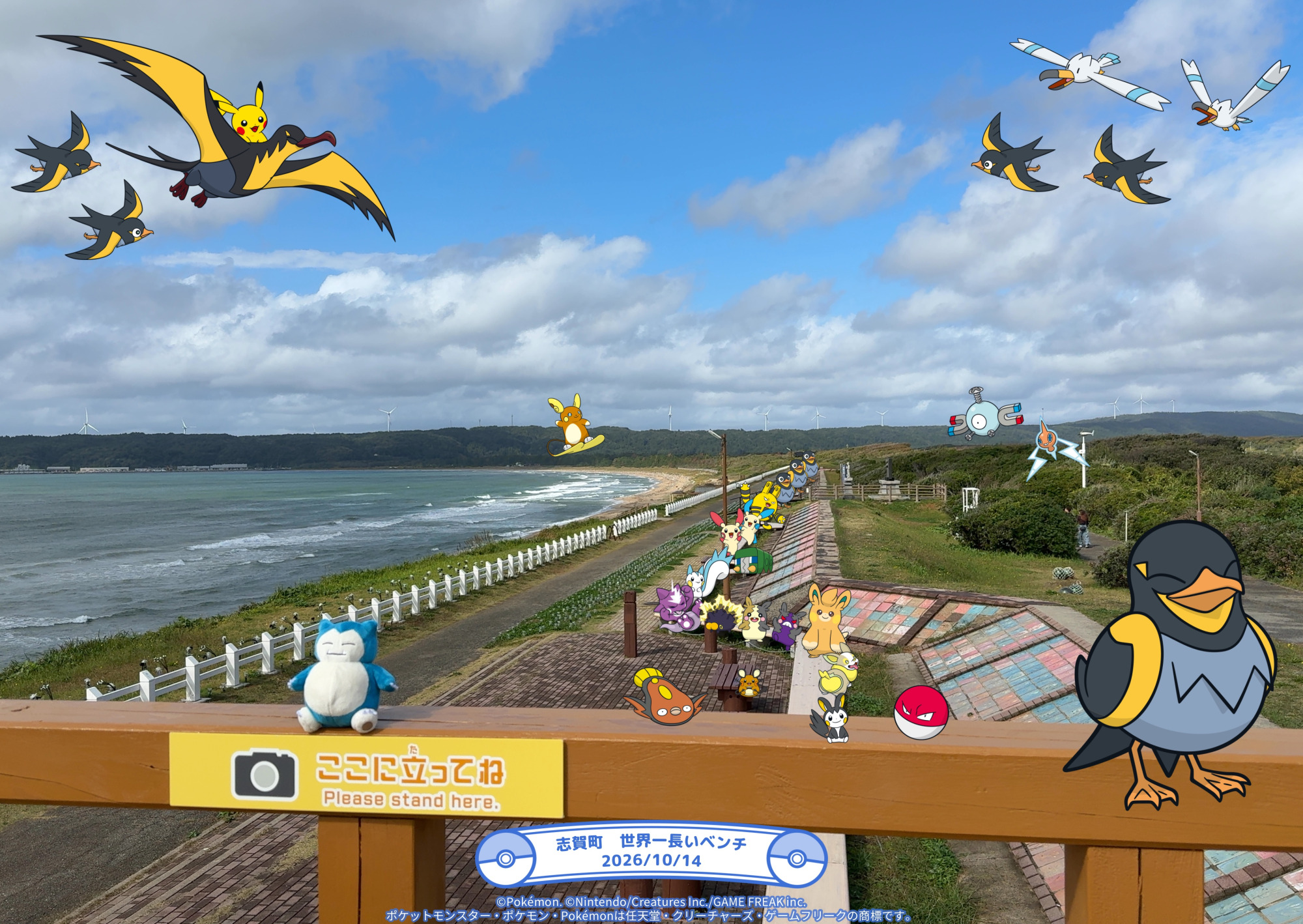 ポケモンデジタルフォトスポット