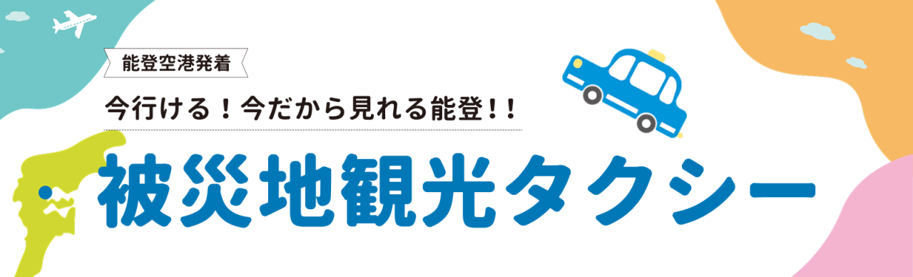 [ Undefined: banner-title-plain ]