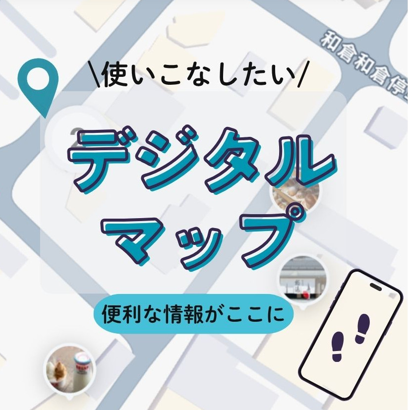 石川県のデジタルマップ