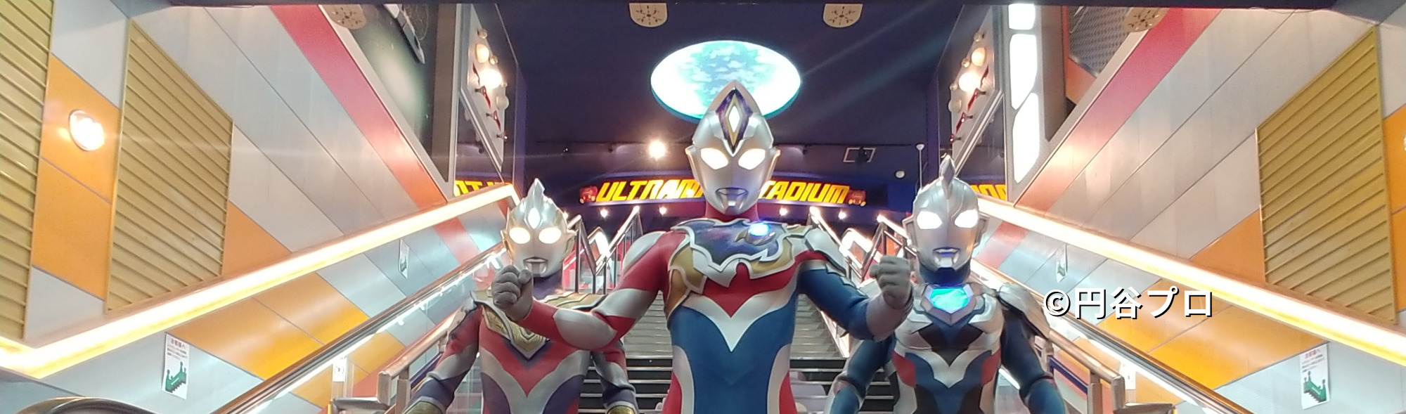 手取フィッシュランドにウルトラマン登場♪子どもたちも大興奮！