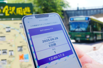 お得に金沢観光！2日間バス乗り放題「金沢tabiwaパス」購入方法・モデルコース完全ガイド