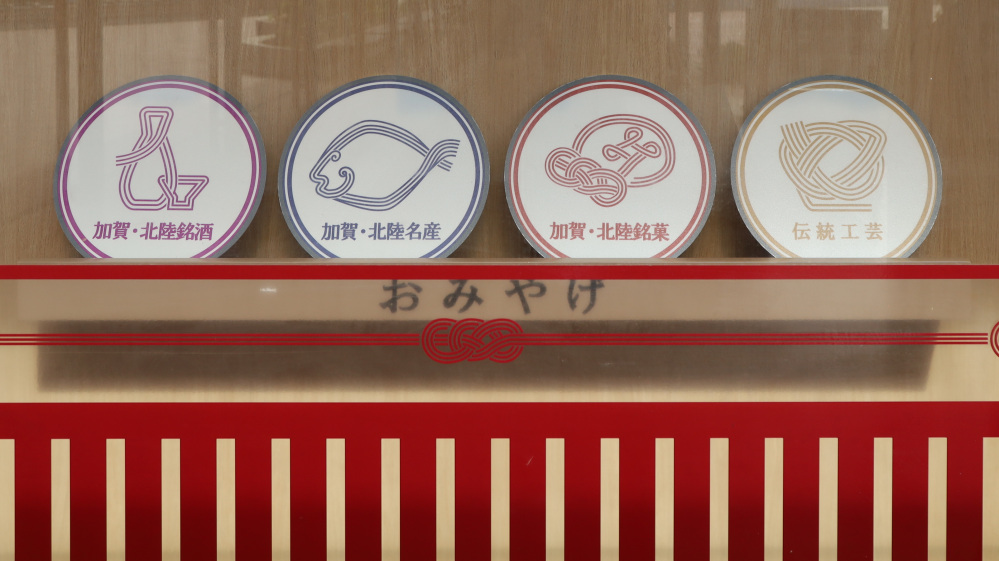 加賀温泉駅前で買える！地元で愛される名物土産まとめ7選