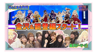 せーはす！聖地巡礼現地レポート！金沢＆能登（前編）【ラブライブ！蓮ノ空女学院スクールアイドルクラブ】