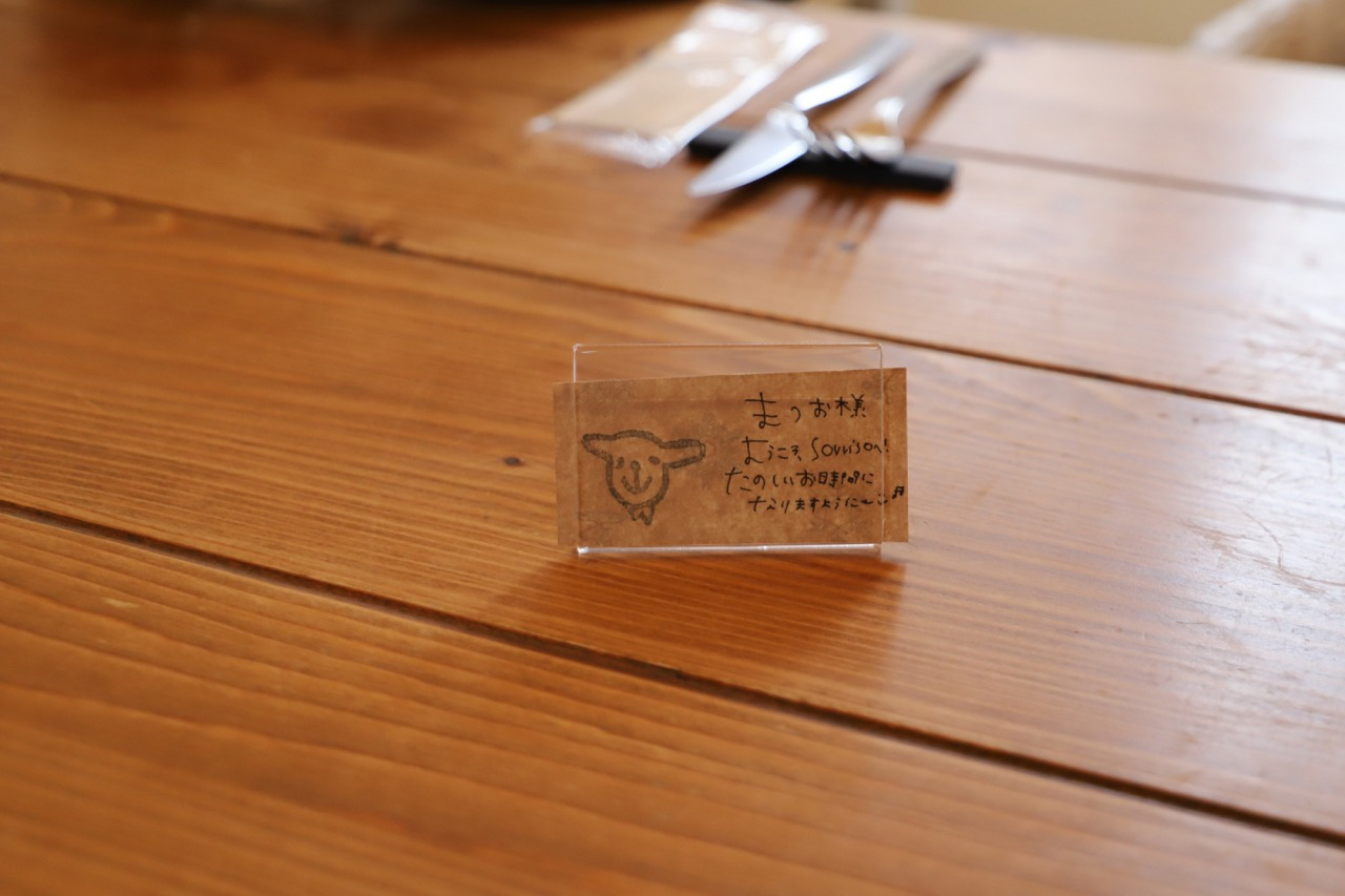 予約席に着いたら、お名前入りのタグが。 嬉しい心遣い。