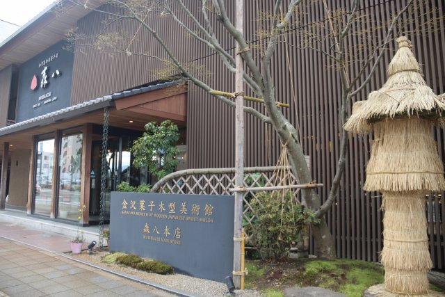 加賀藩御用菓子司 森八/金沢菓子木型美術館