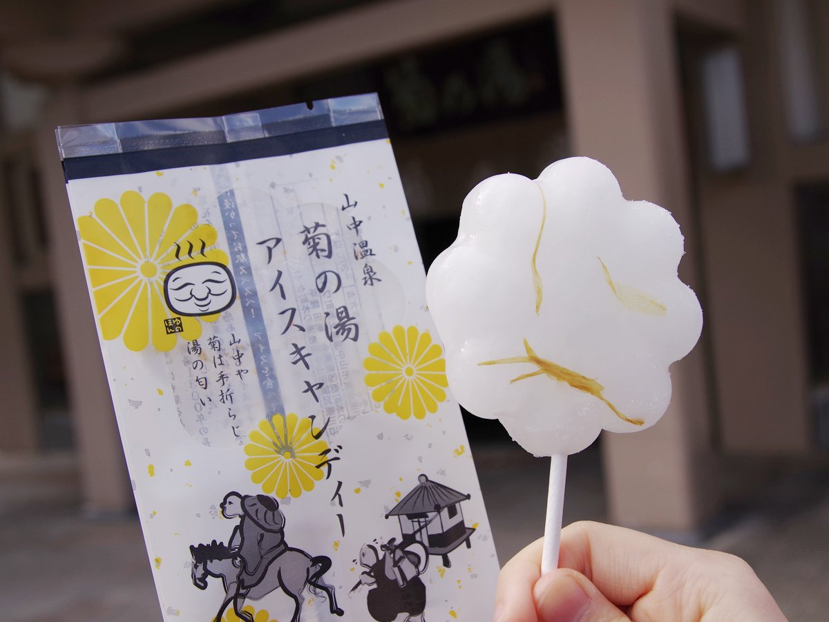 菊の湯アイスキャンディー　200円