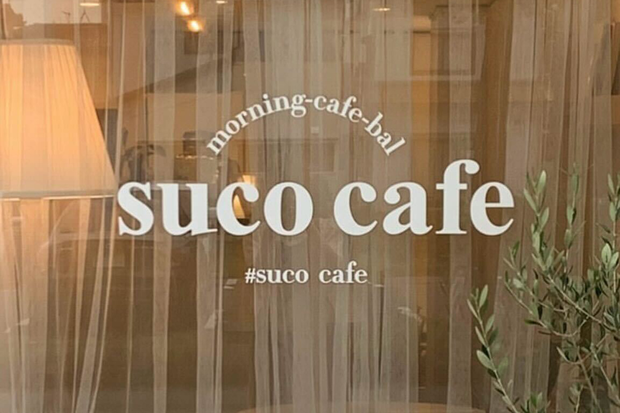 Cafe＆Bal suco