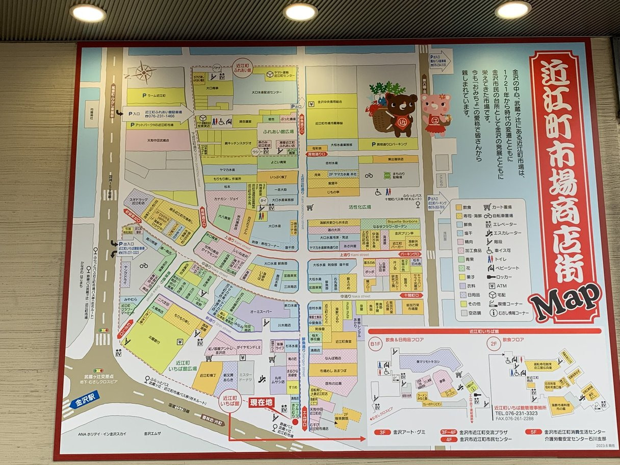 近江町市場MAP