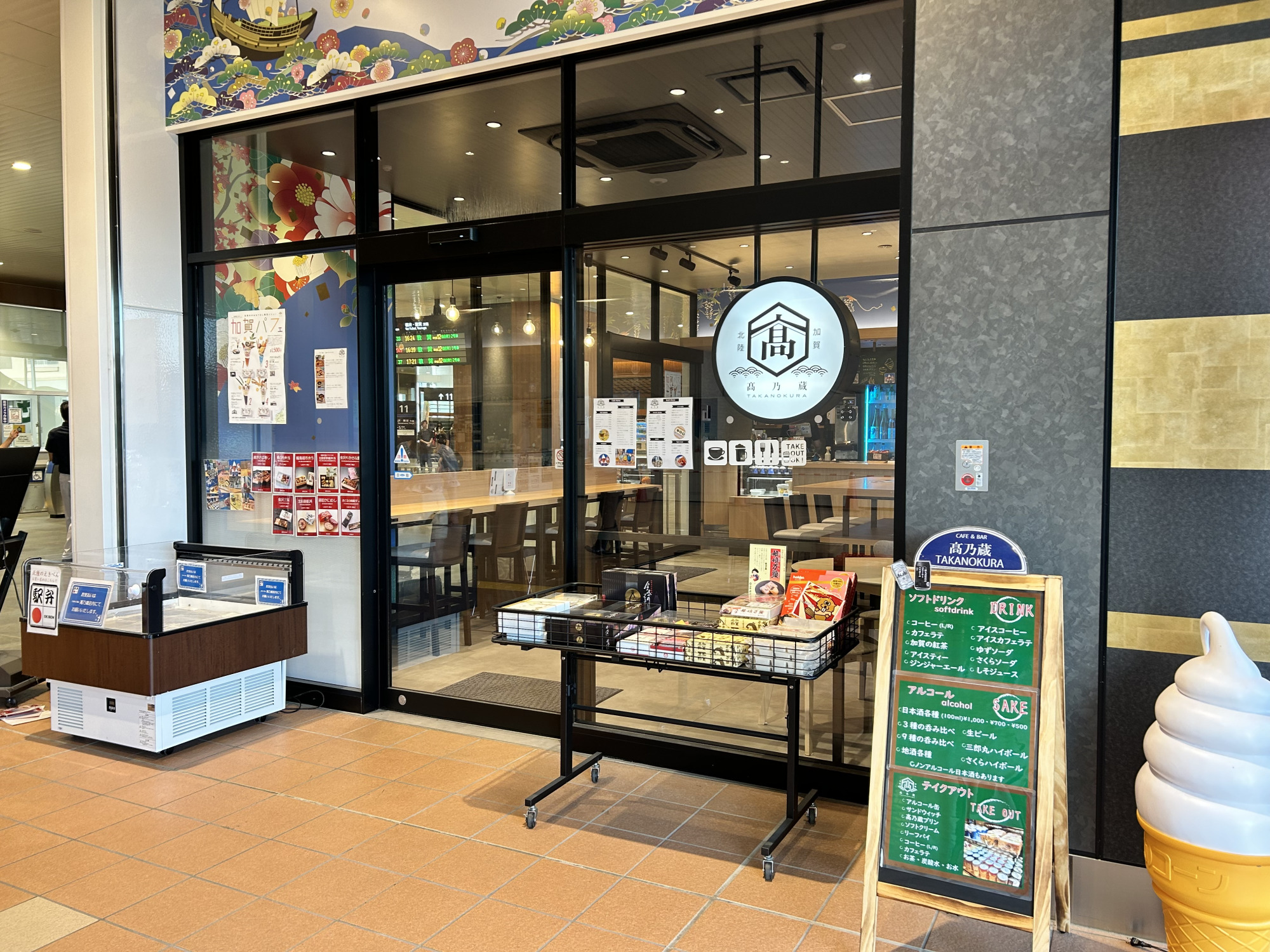 cafe & bar 髙乃蔵