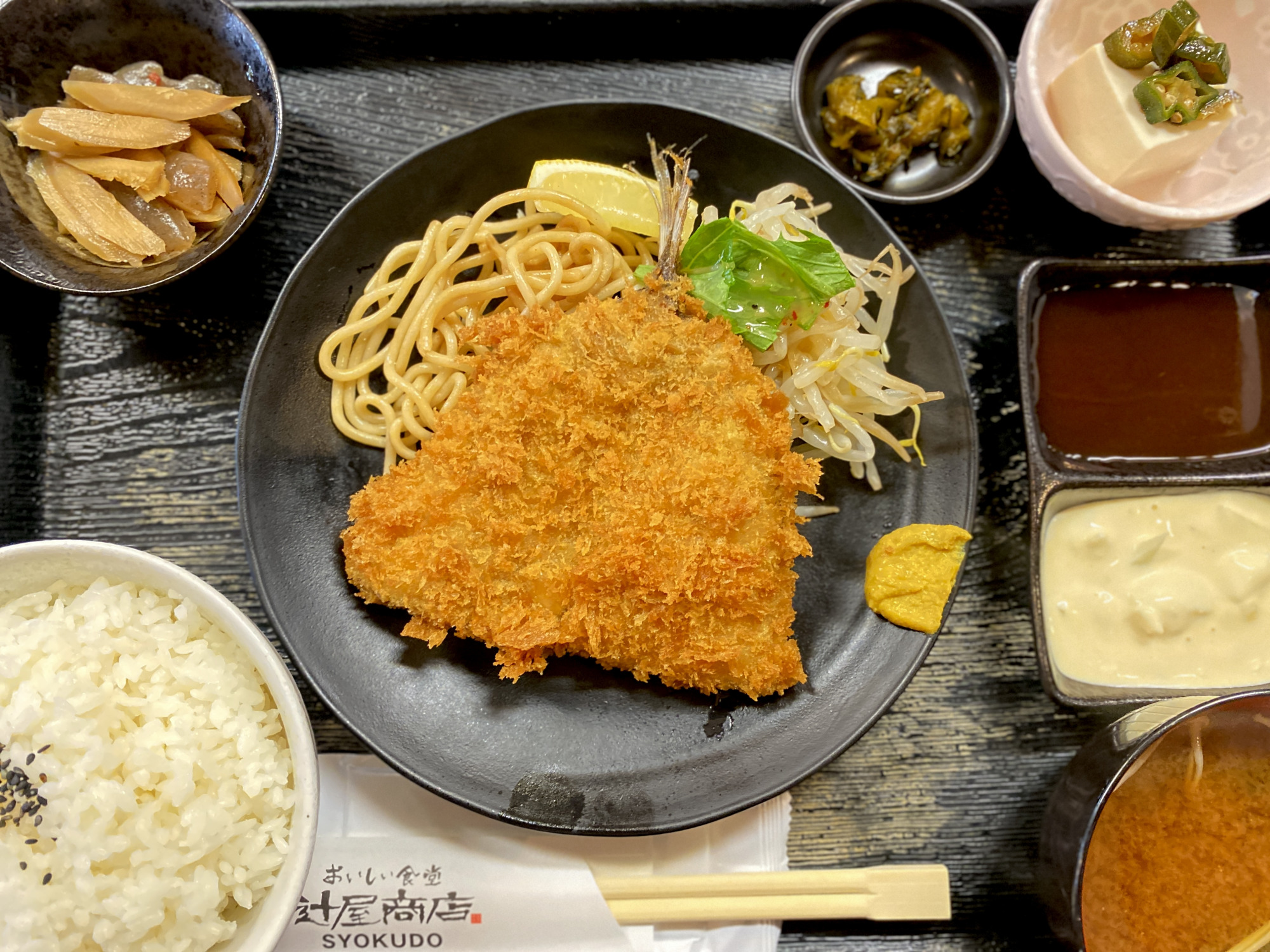 魚部門人気No. 1「アジフライ定食」