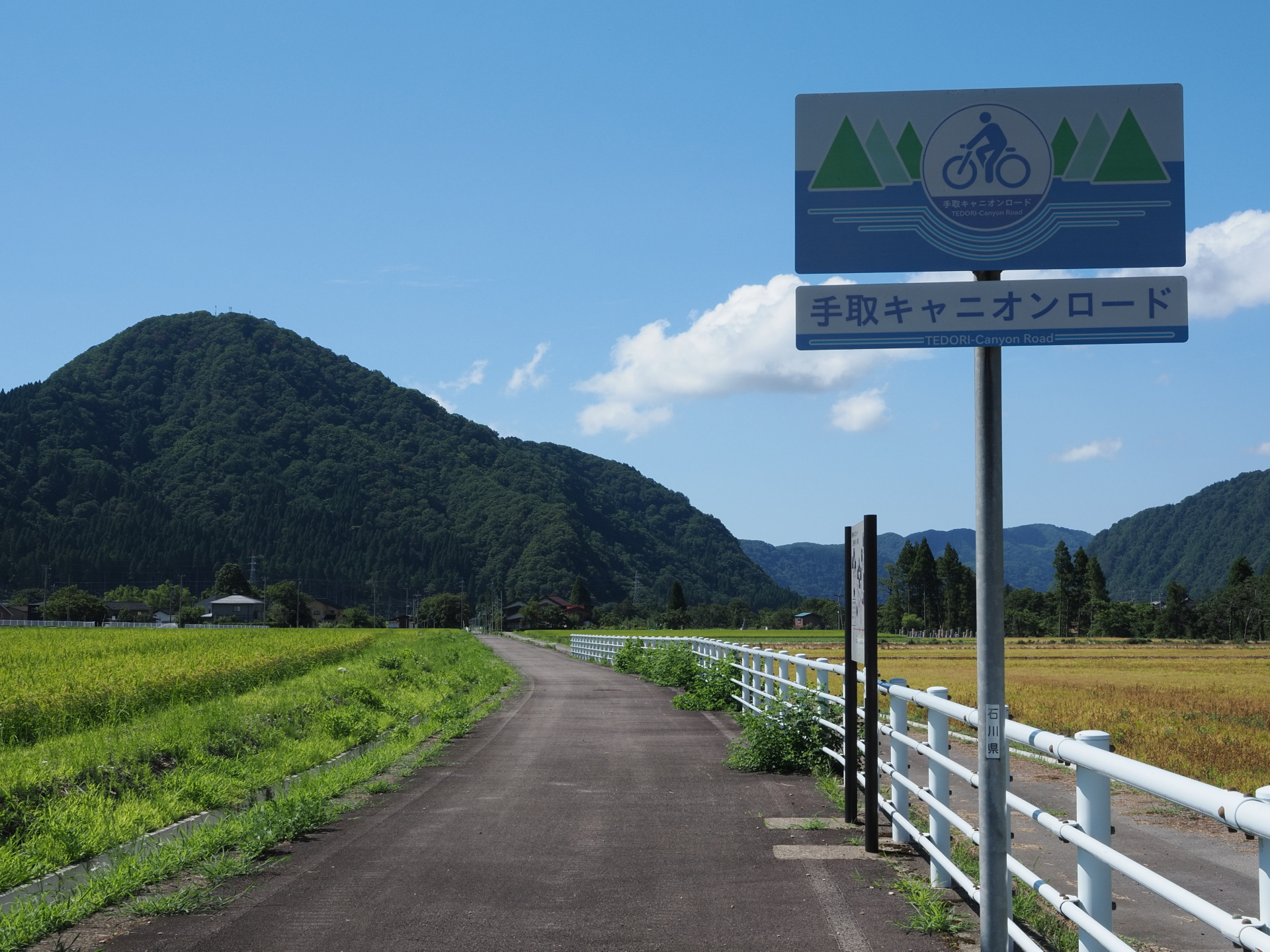 手取キャニオンロード