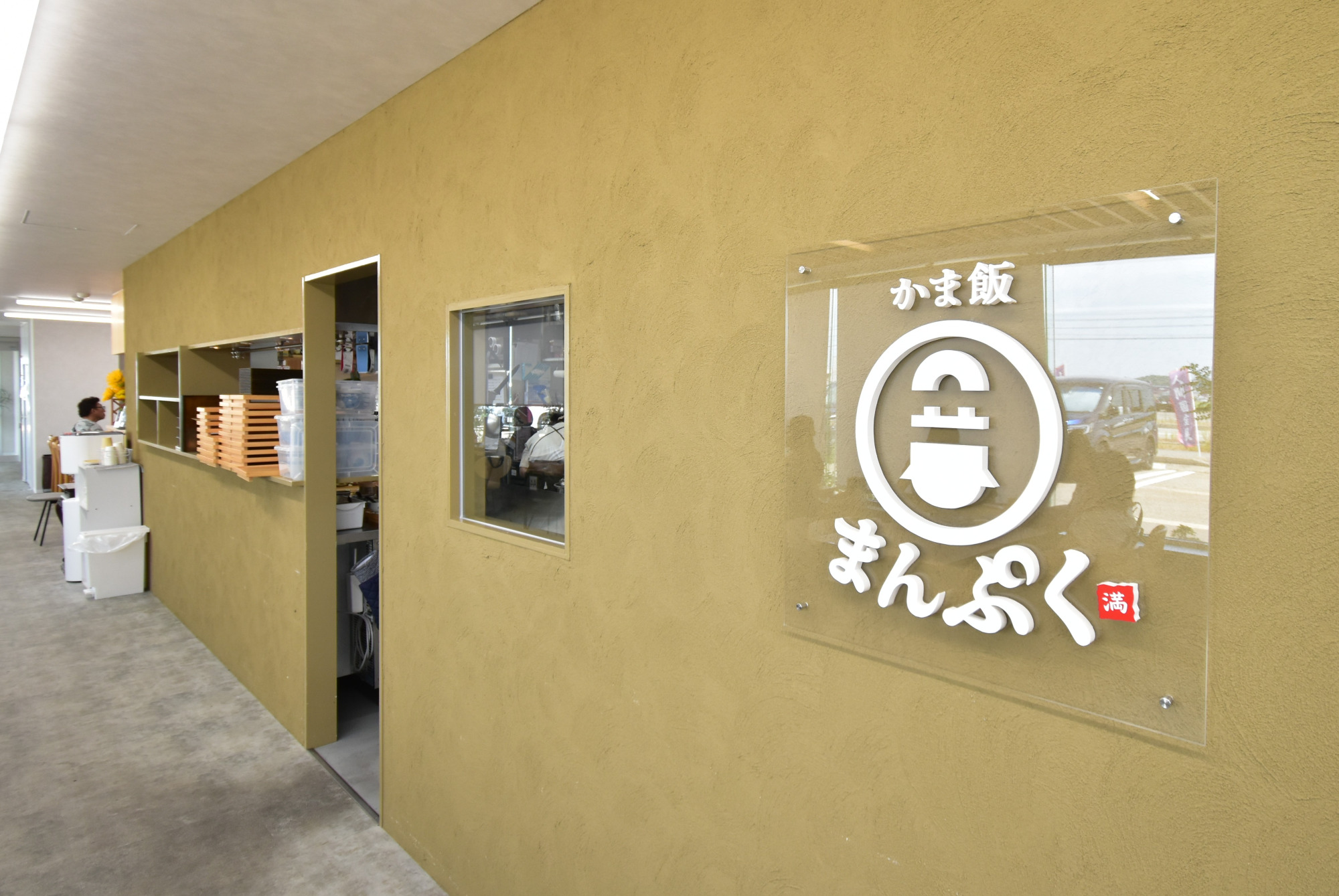 かま飯 まんぷく＆カフェ