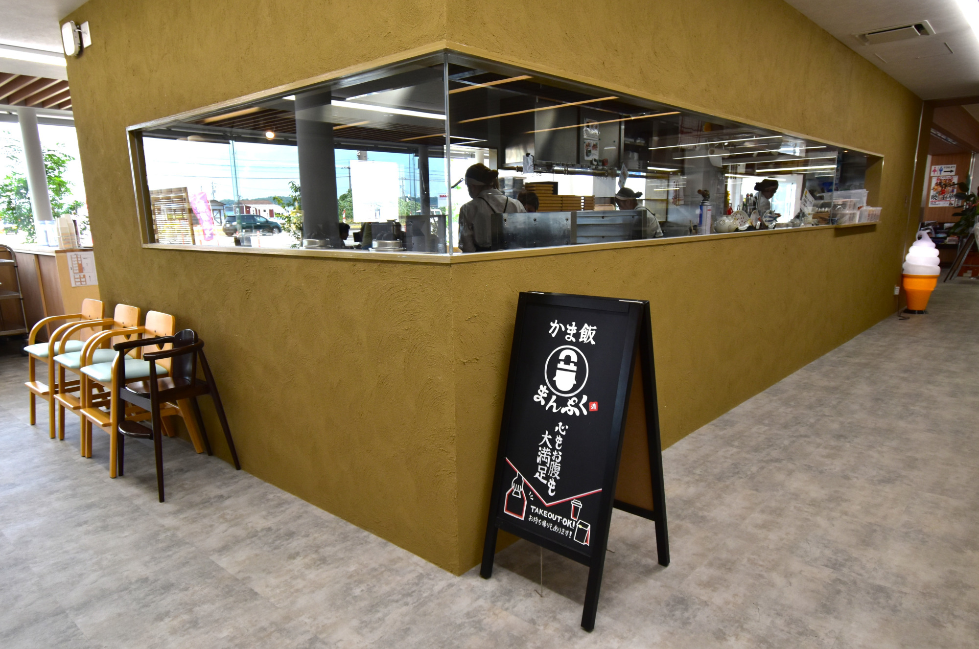 かま飯 まんぷく＆カフェ