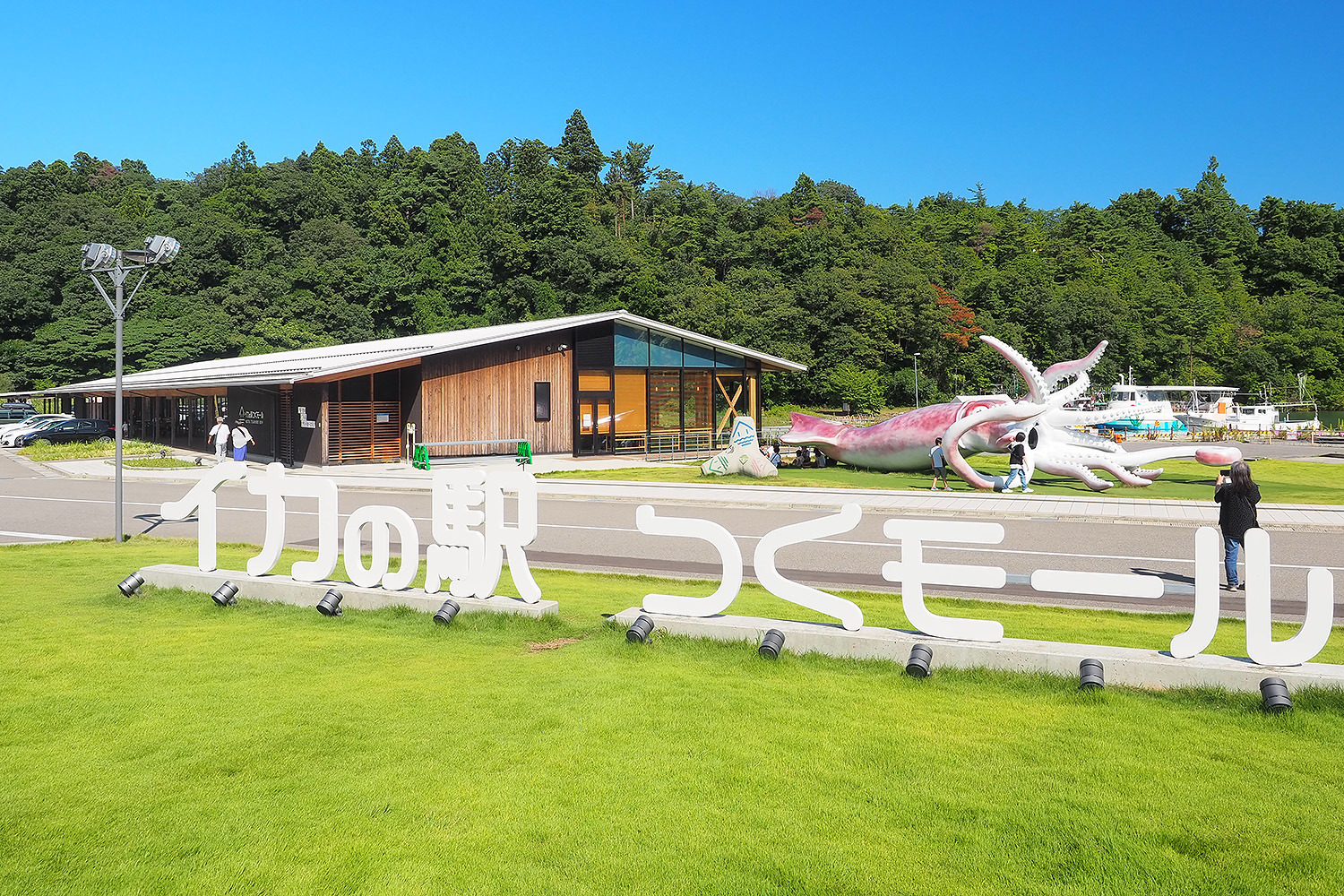 イカの駅つくモール