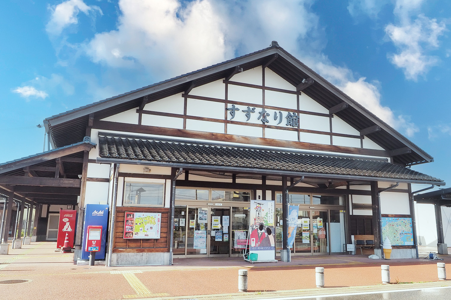 道の駅すずなり