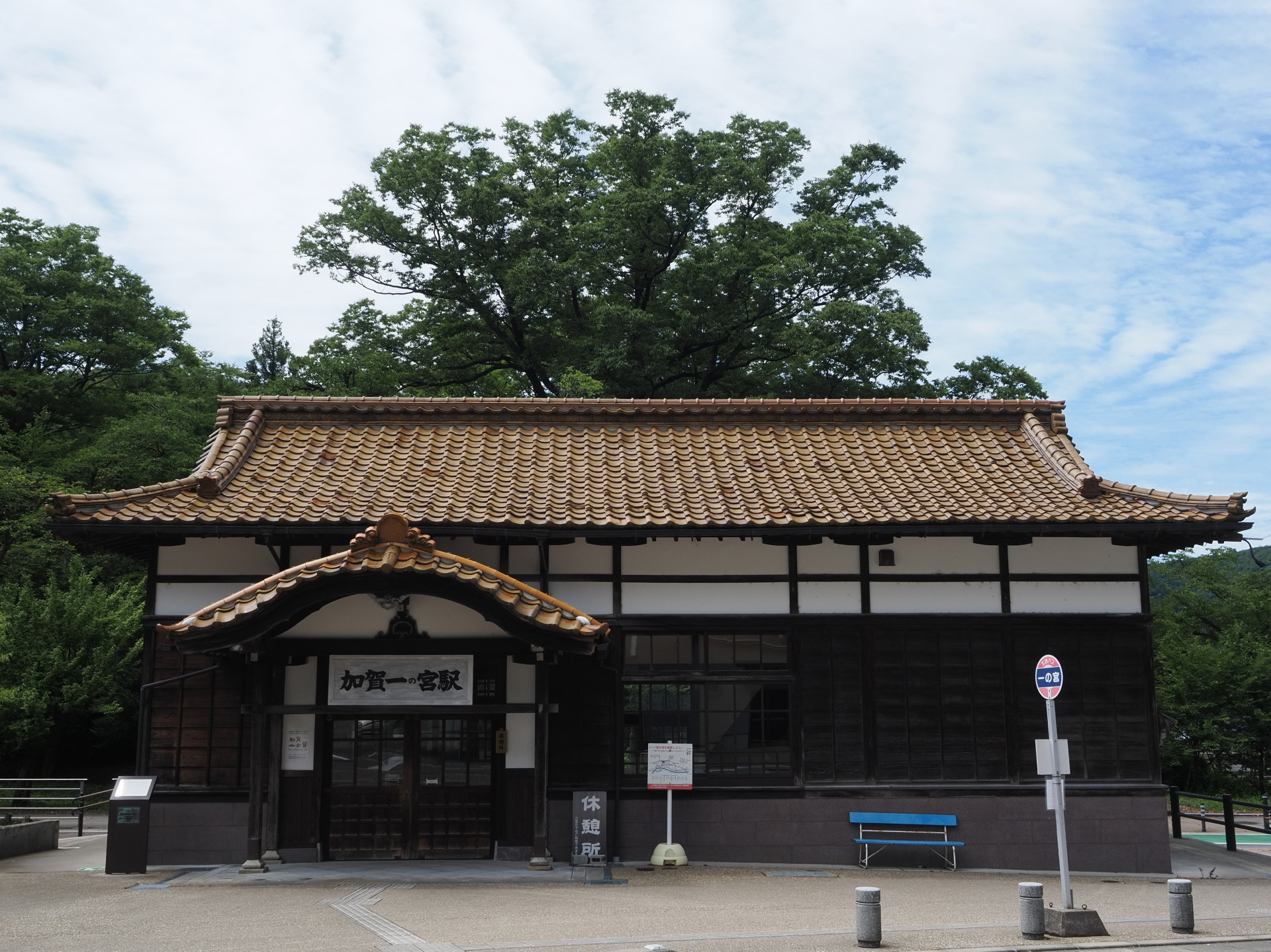 旧加賀一の宮駅