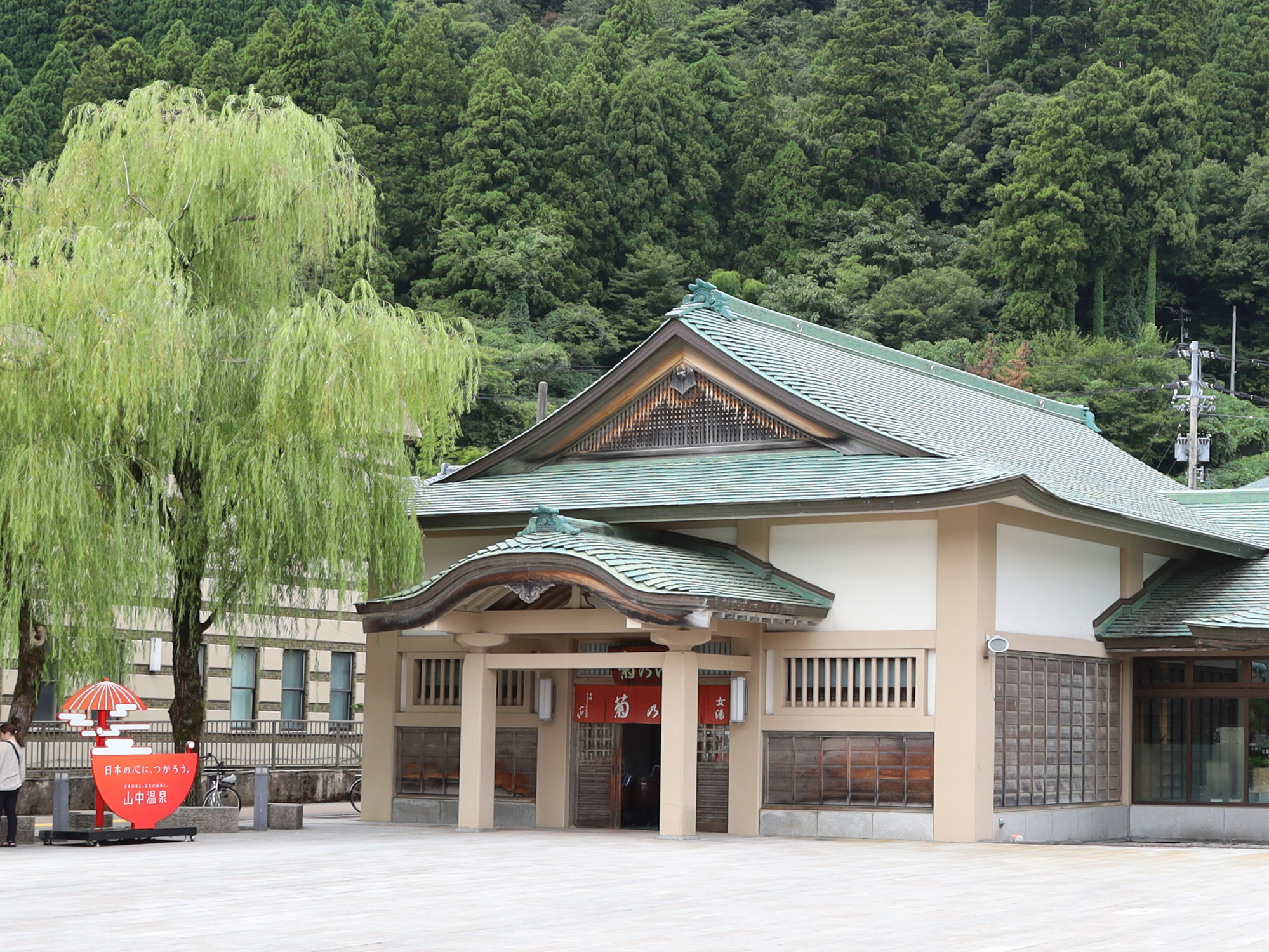 菊の湯（女性棟）