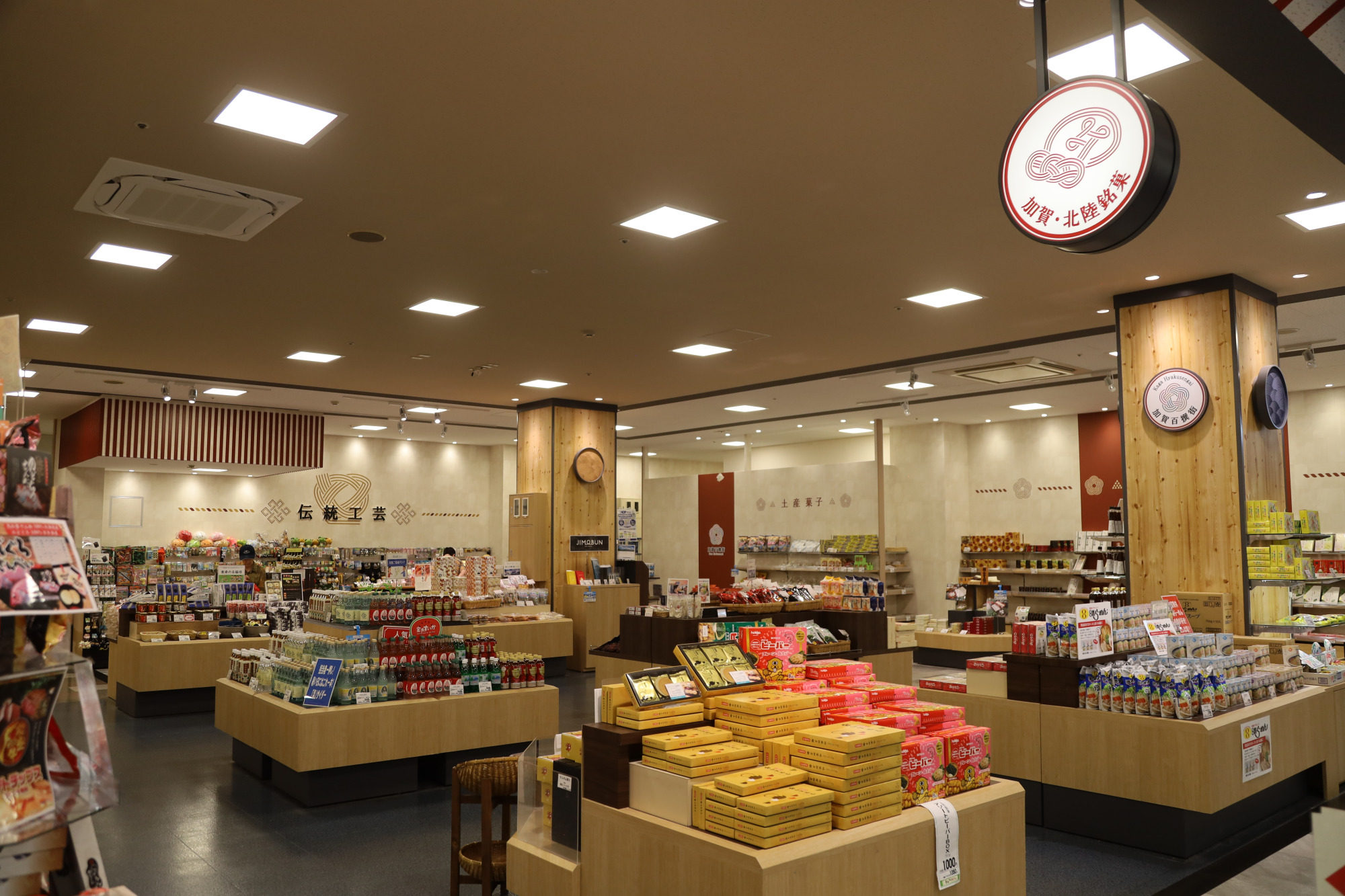 加賀百撰街店内