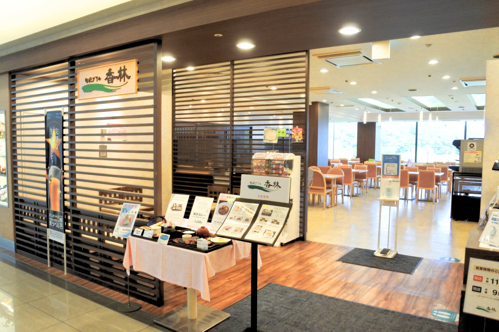 旬彩グリル 香林