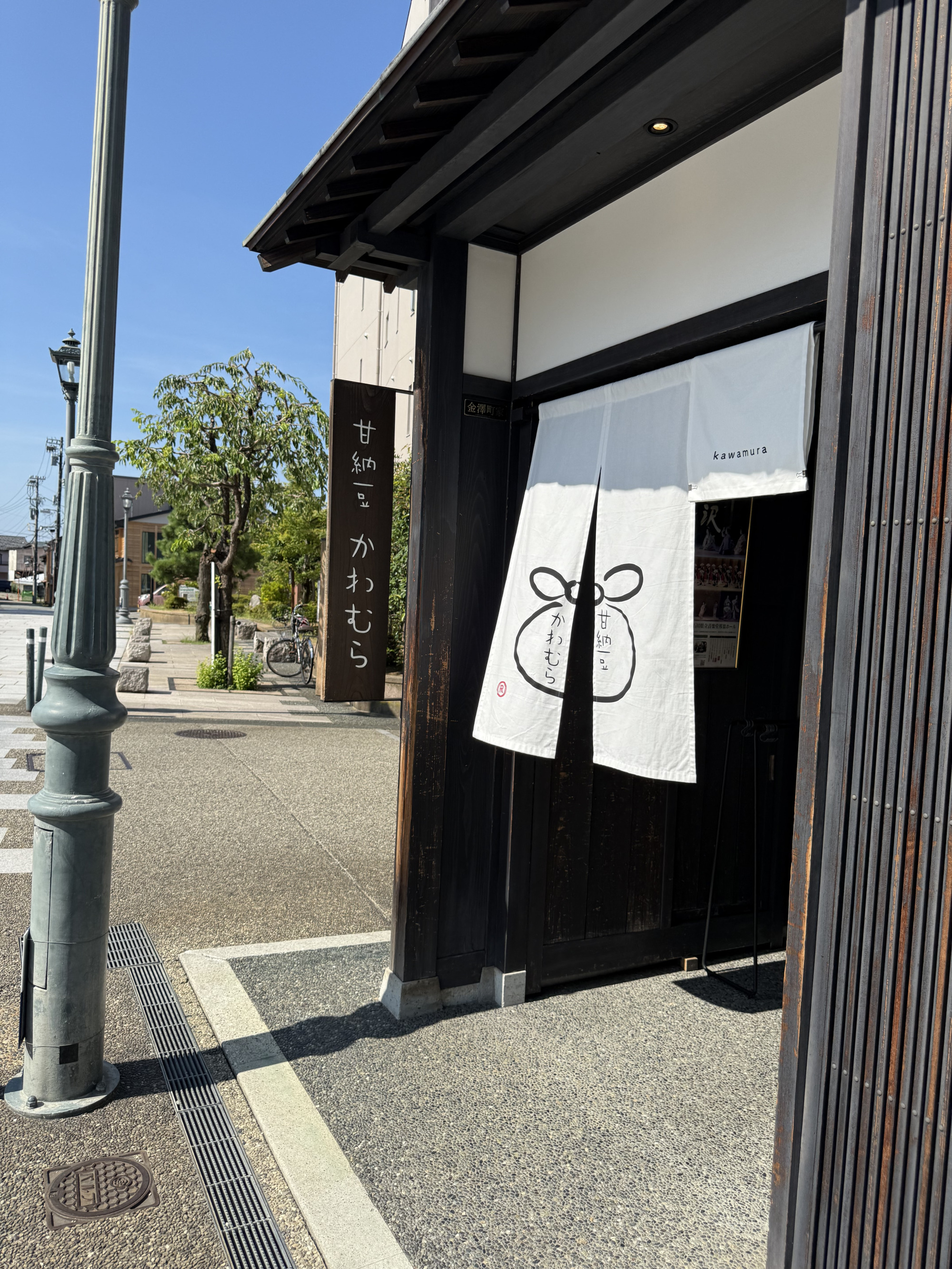 サロン・ド・テ・カワムラ salon de thé kawamura