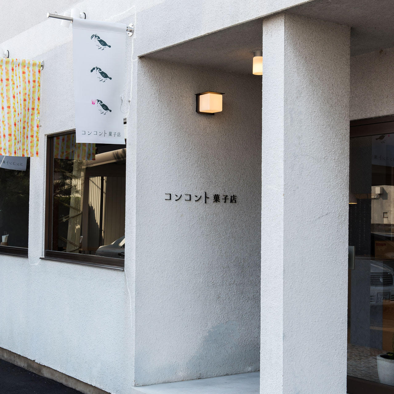 コンコント菓子店