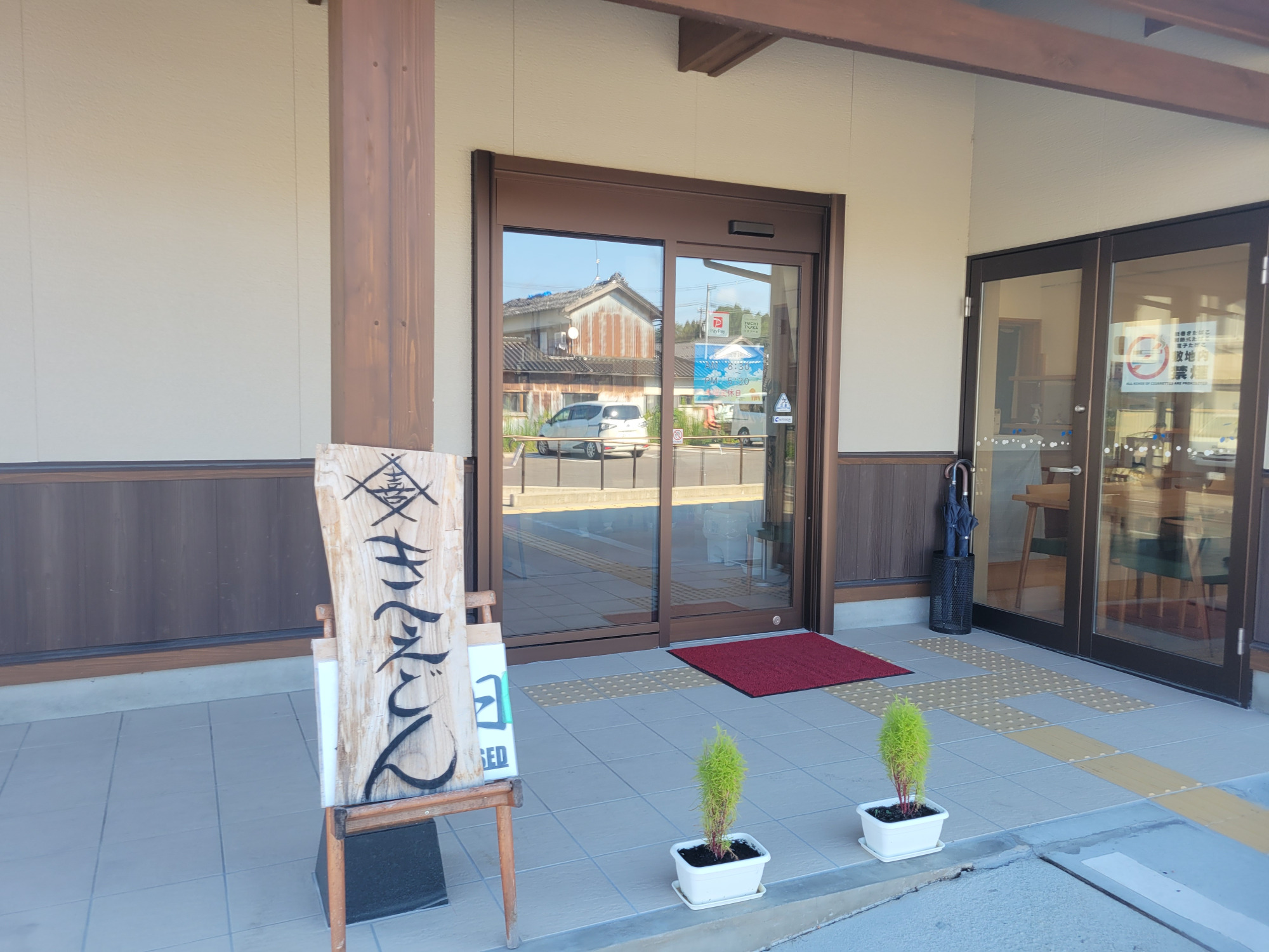 かふぇれすとらん　きへえどん