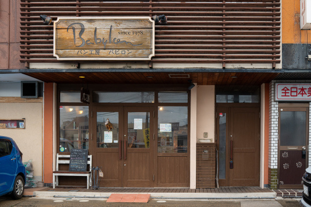 パン工房 バビロン