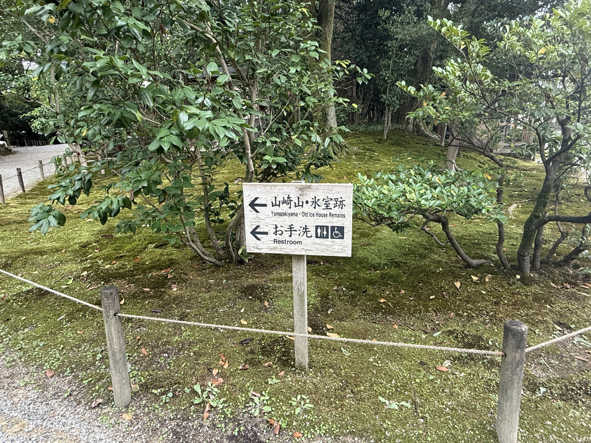 入って右手に案内札