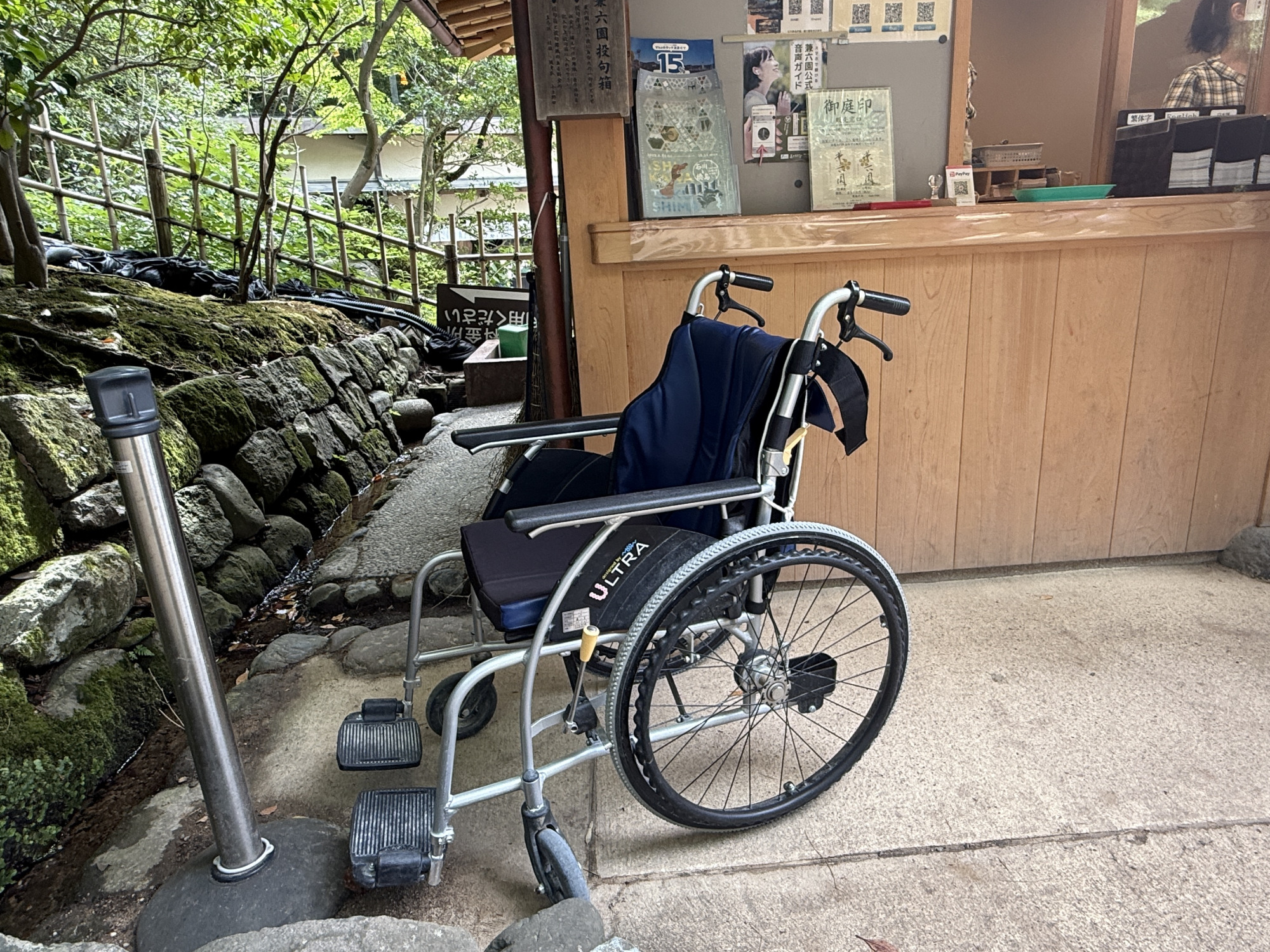 レンタル車椅子(桂坂口)