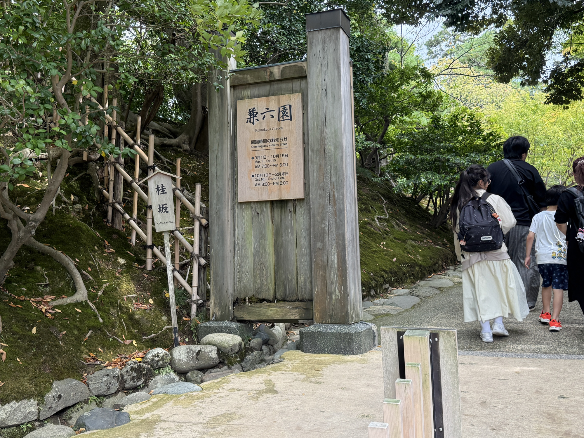 ※人が多く急傾斜が続く