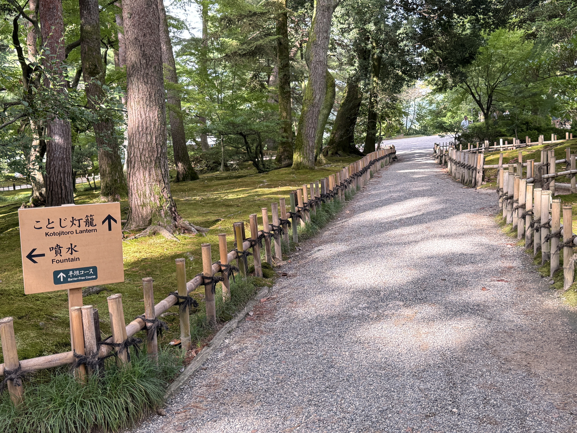 ことじ灯籠への道