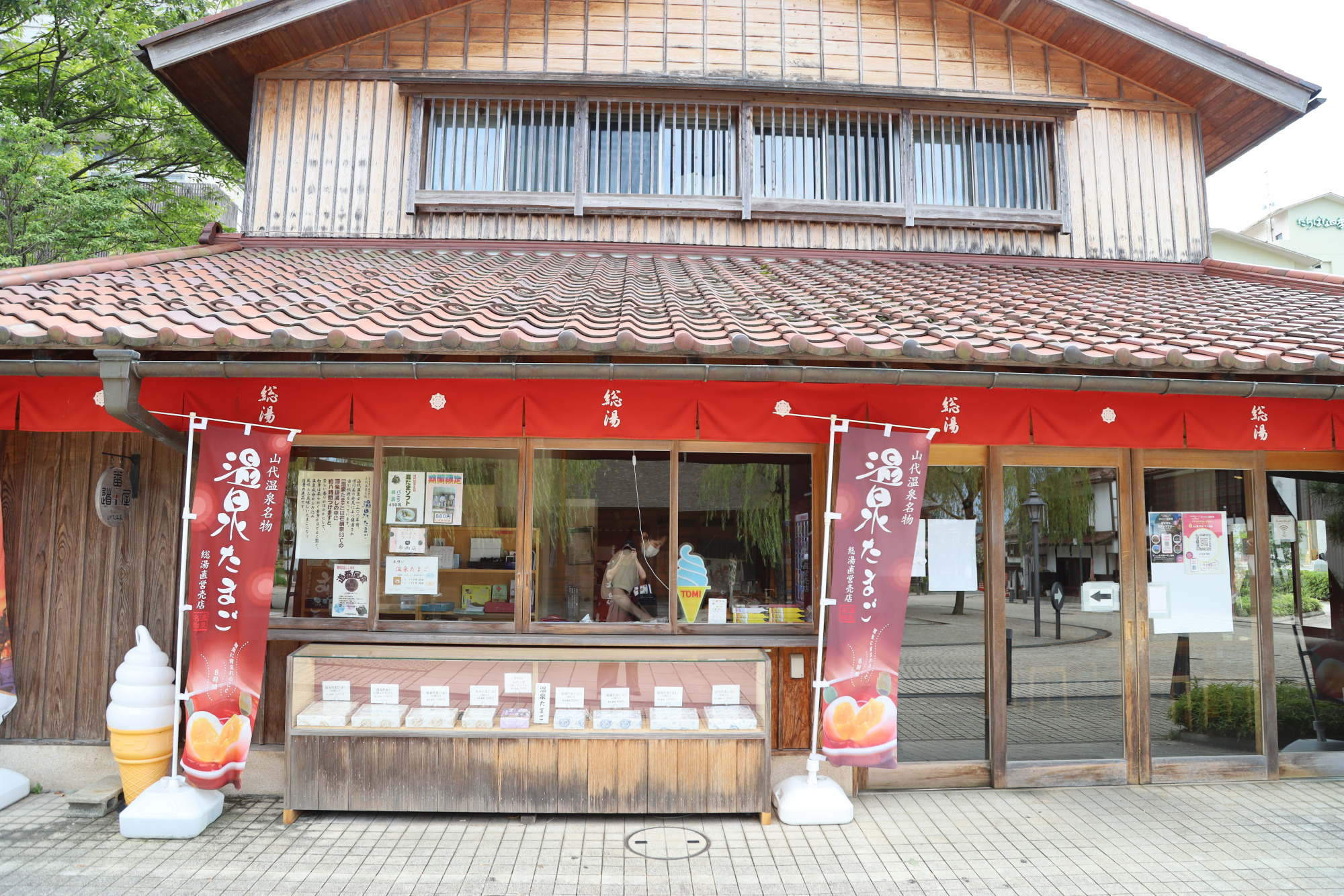 山代温泉総湯売店