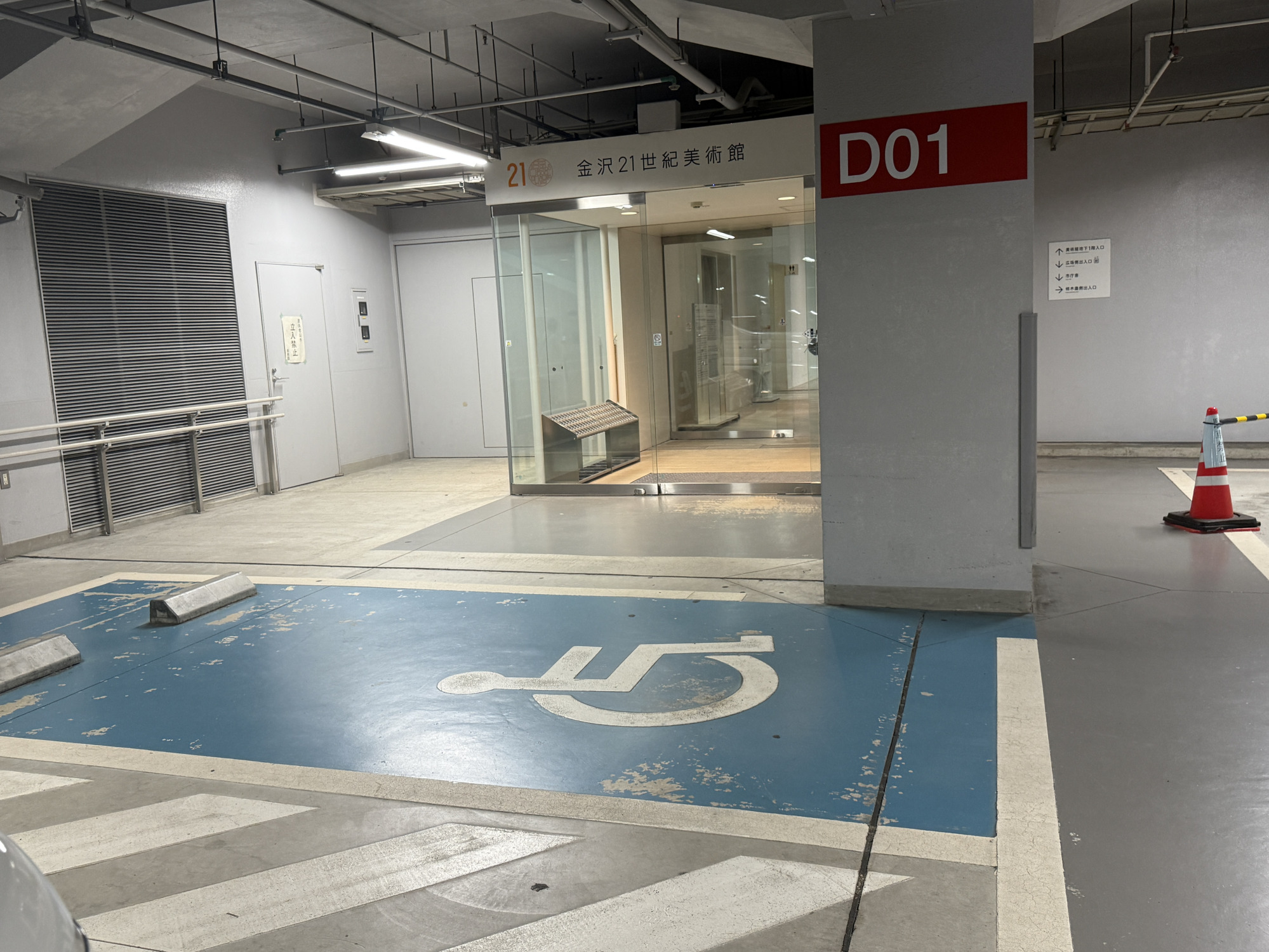 B1F　身体障がい者用①