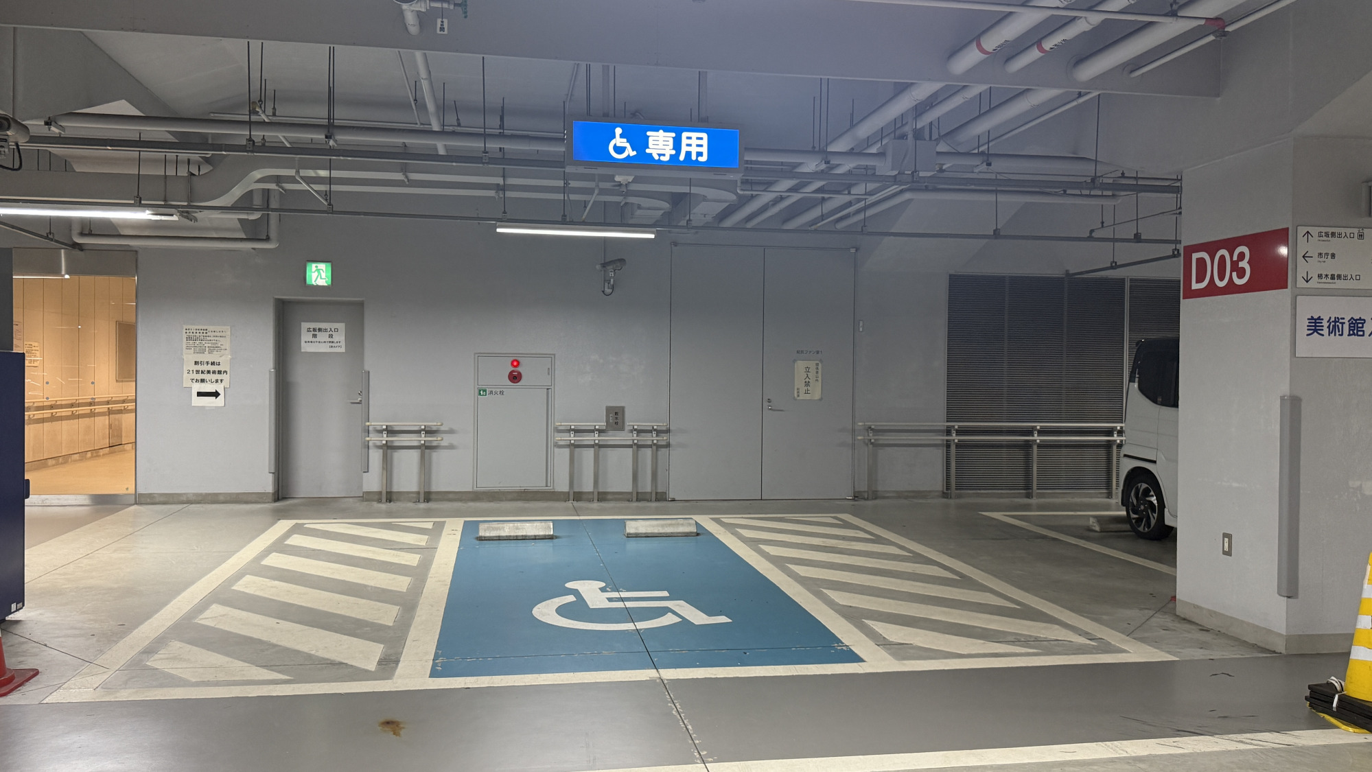 B1F　身体障がい者用②