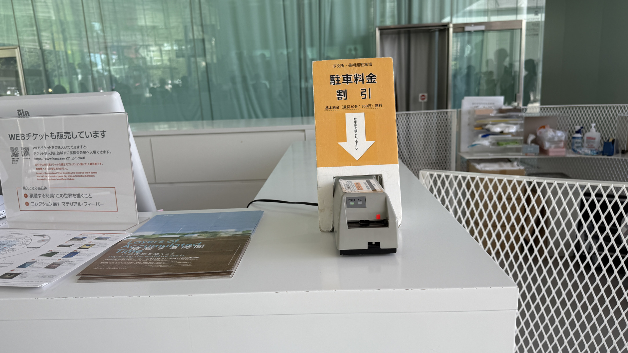 駐車券割引認証機は総合案内と地下入口に設置