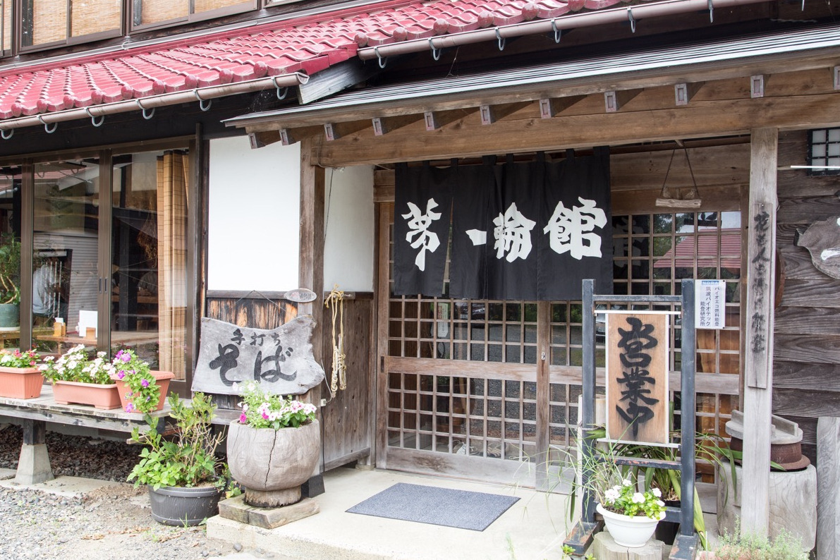 夢一輪館(ゆめいちりんかん）