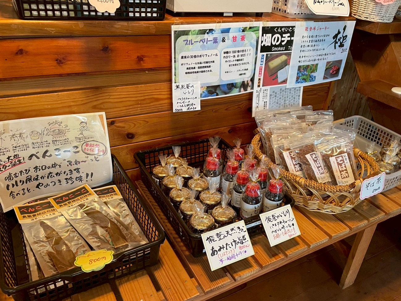 レジ前の特産品コーナーもお見逃しなく