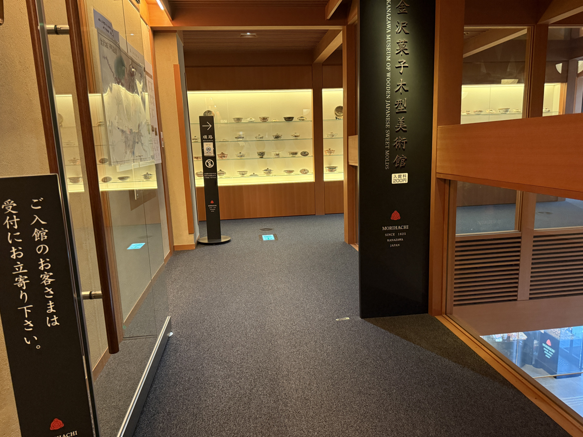 金沢菓子木型美術館・入口