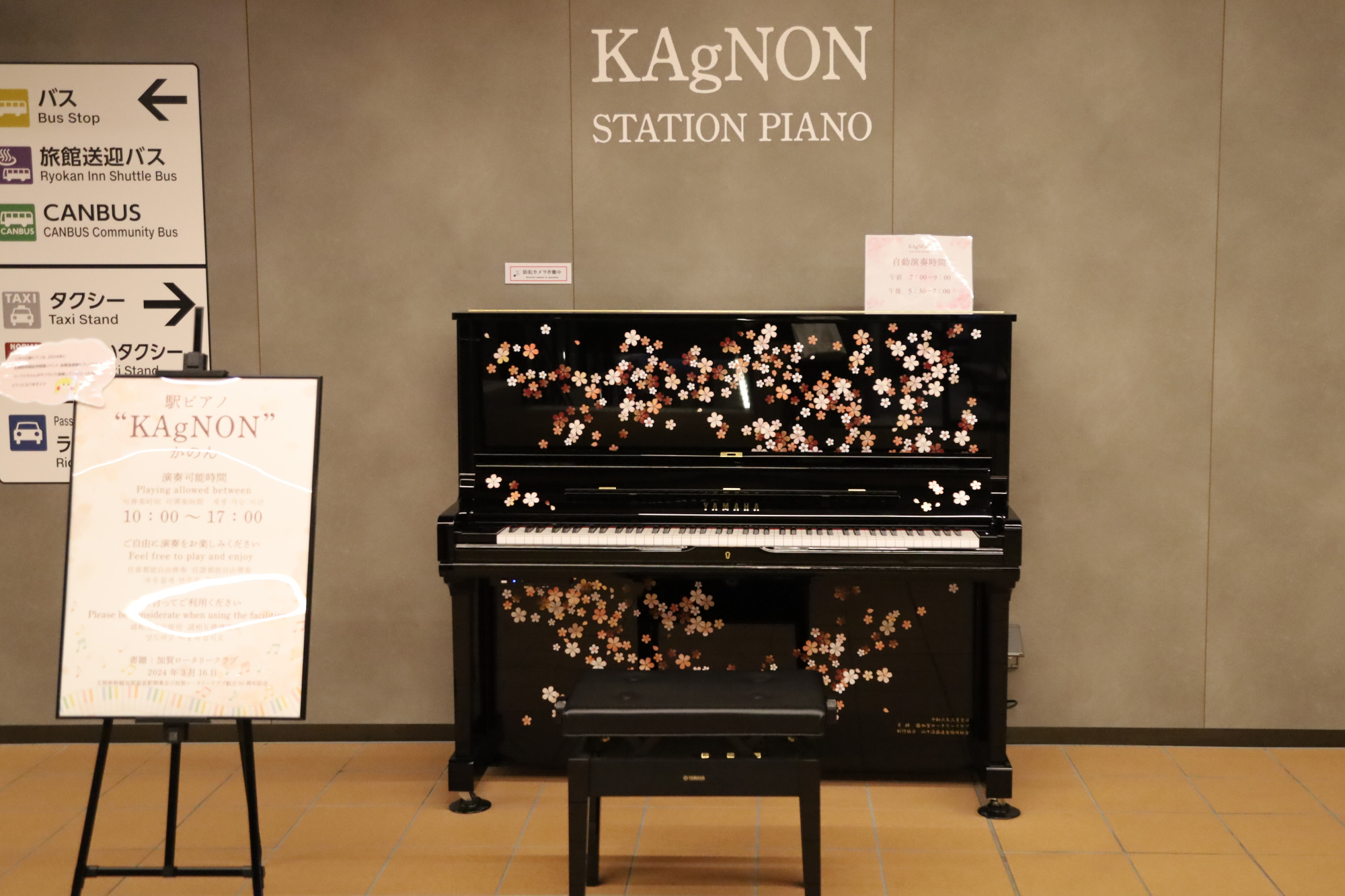 駅ピアノ