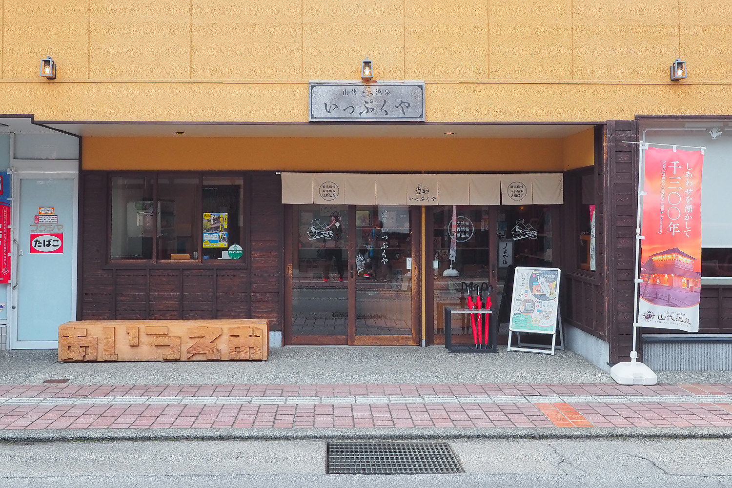 キットは「いっぷくや」で購入